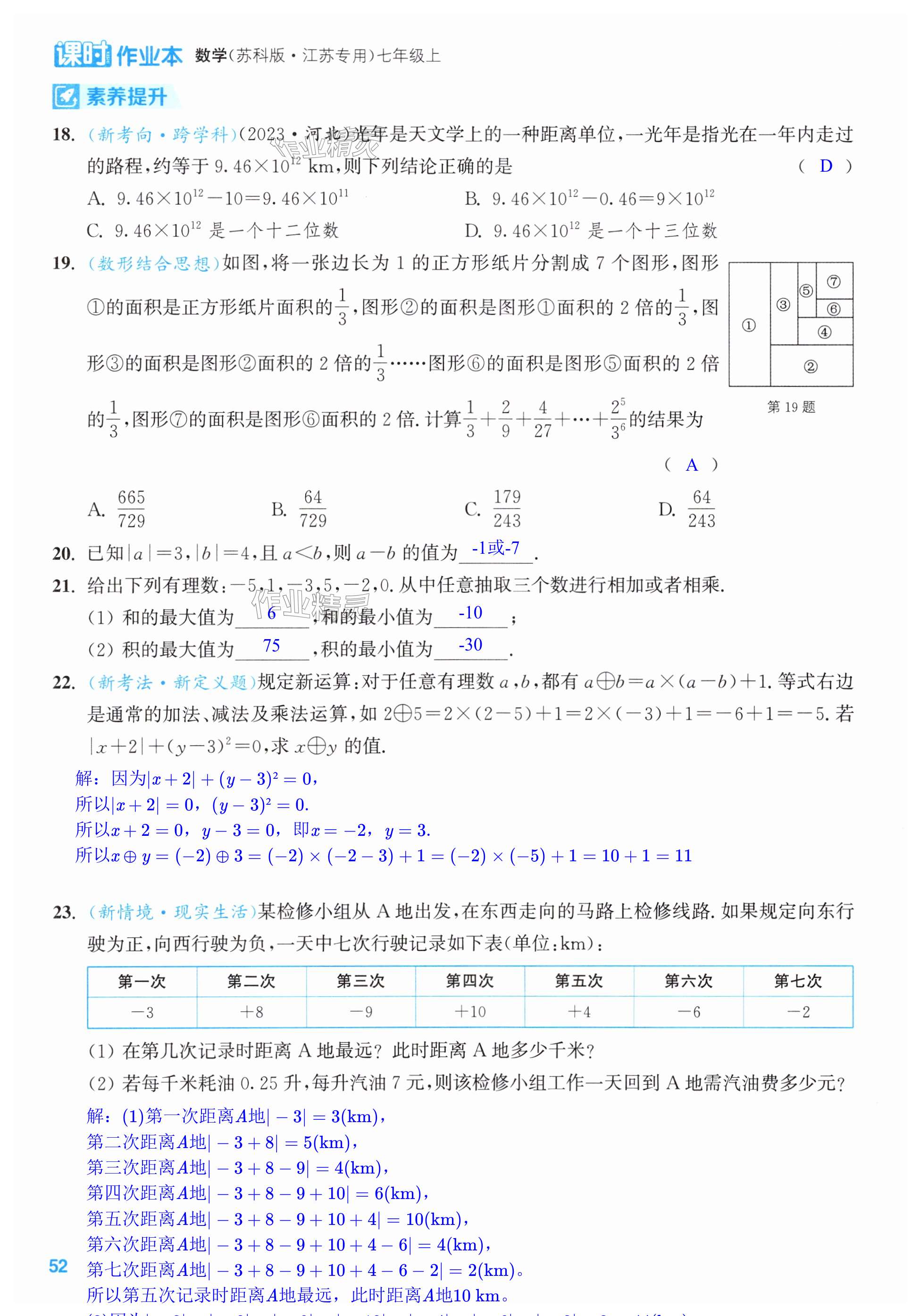 第52页