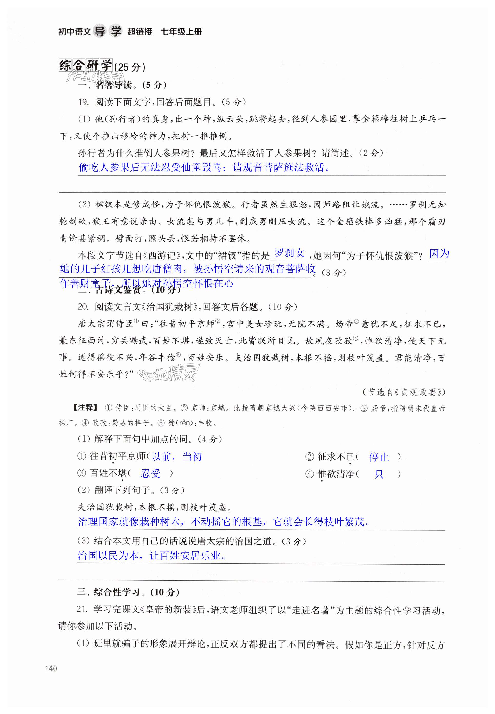 第140页