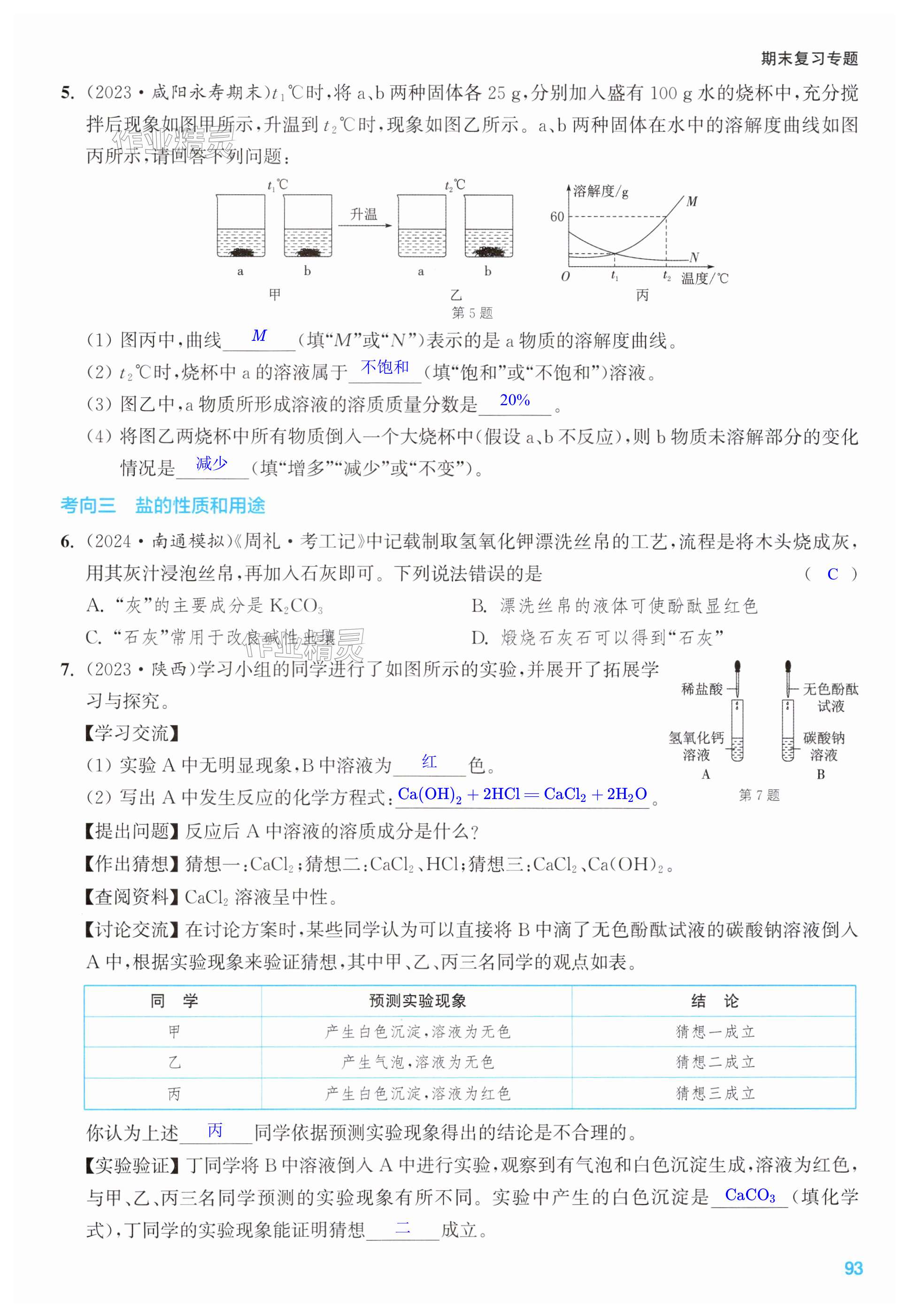 第93页