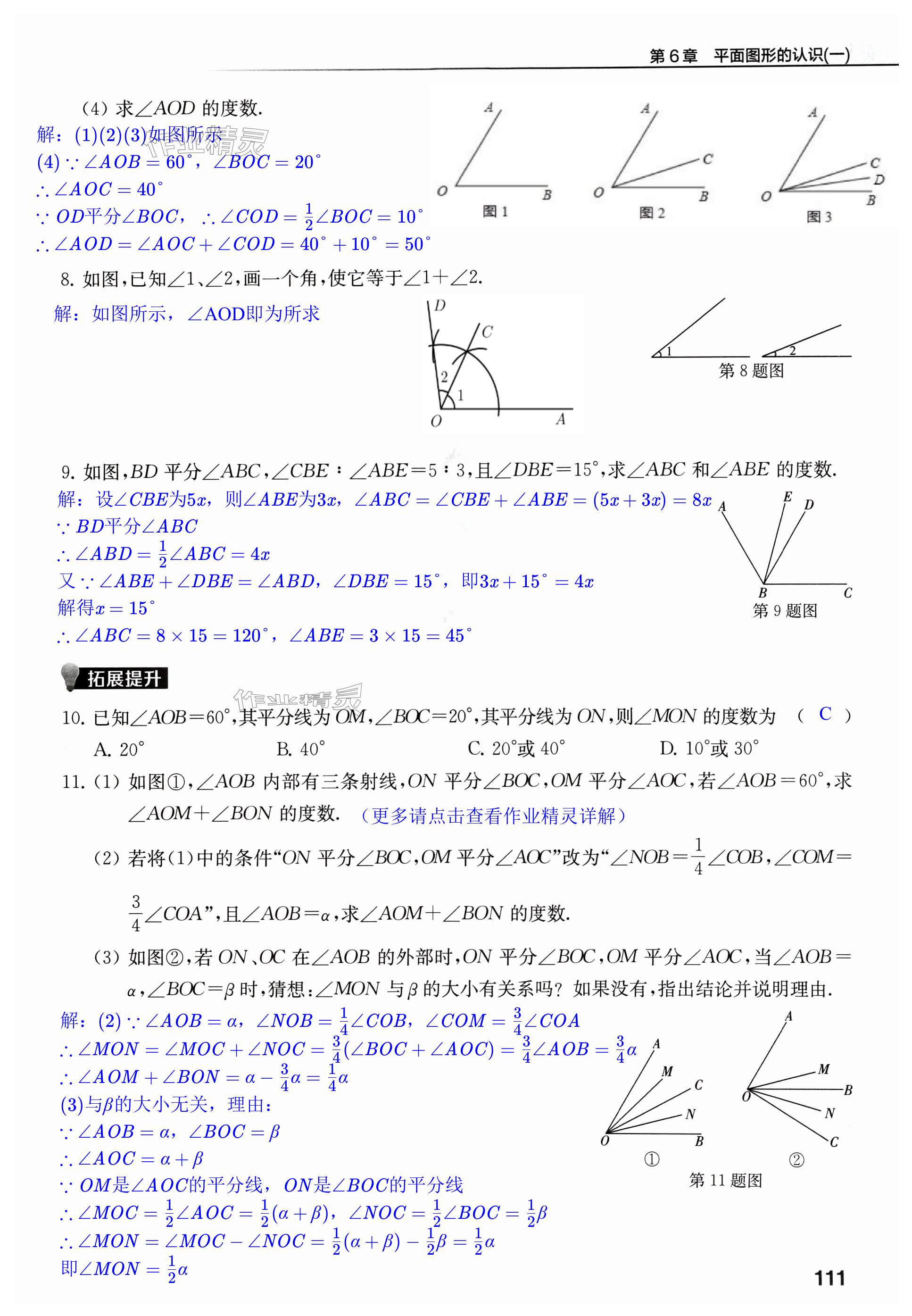 第111页