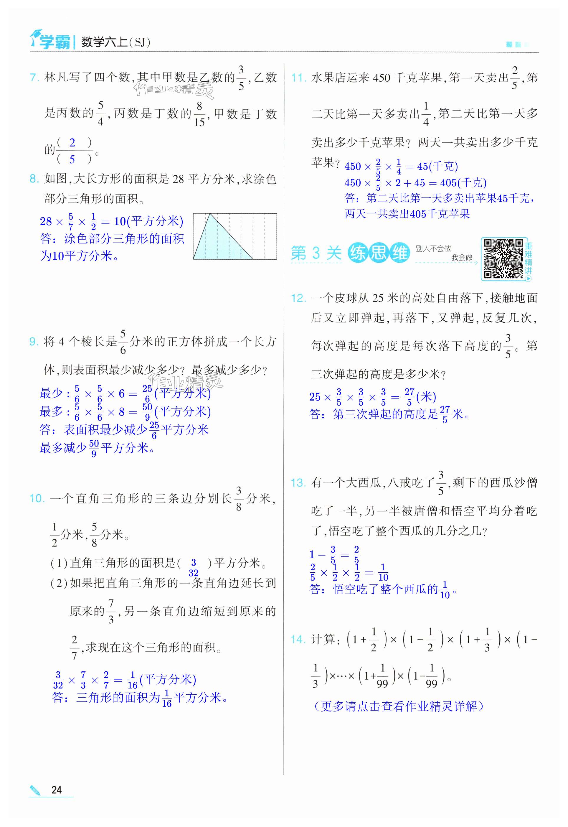 第24页