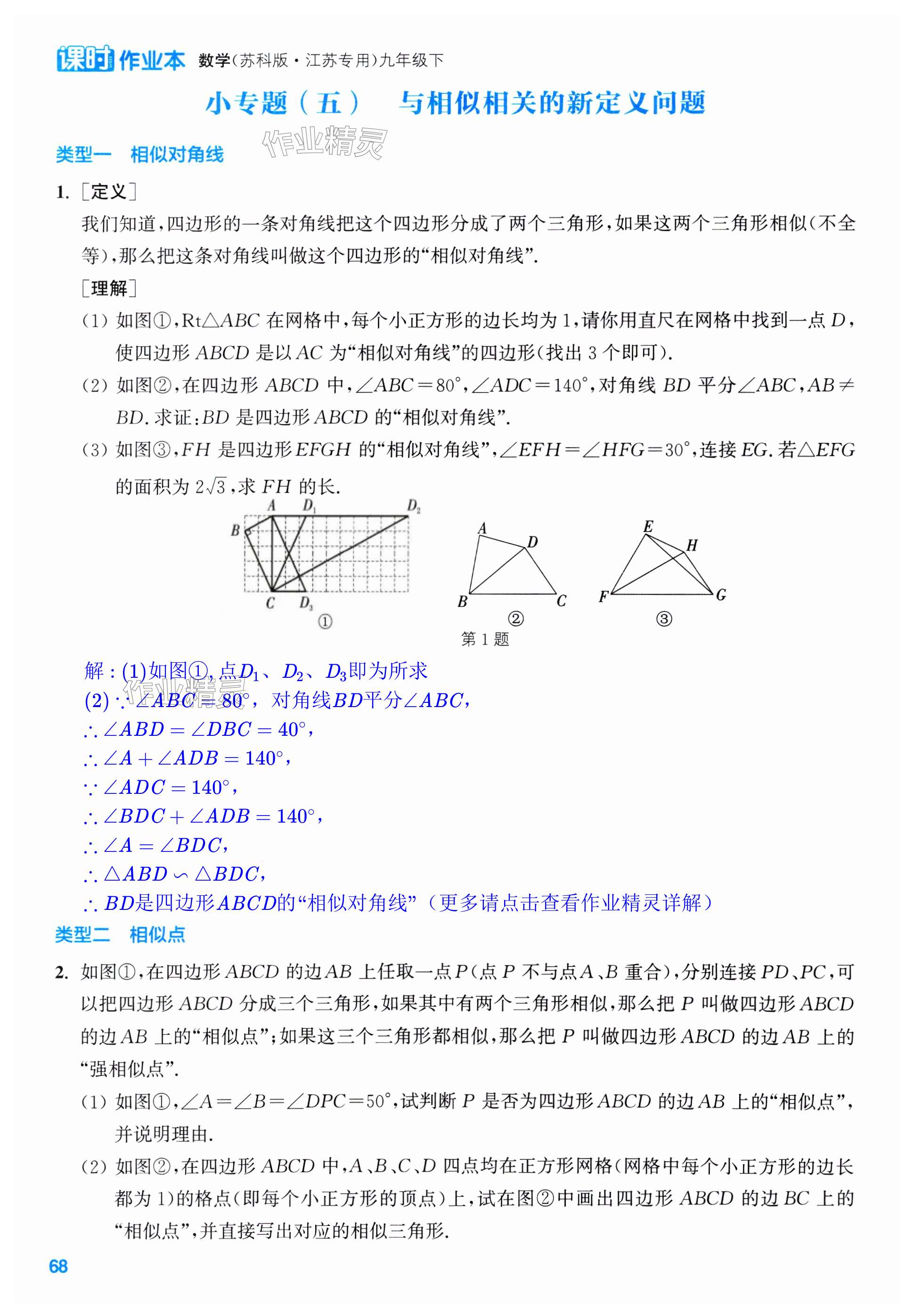 第68页