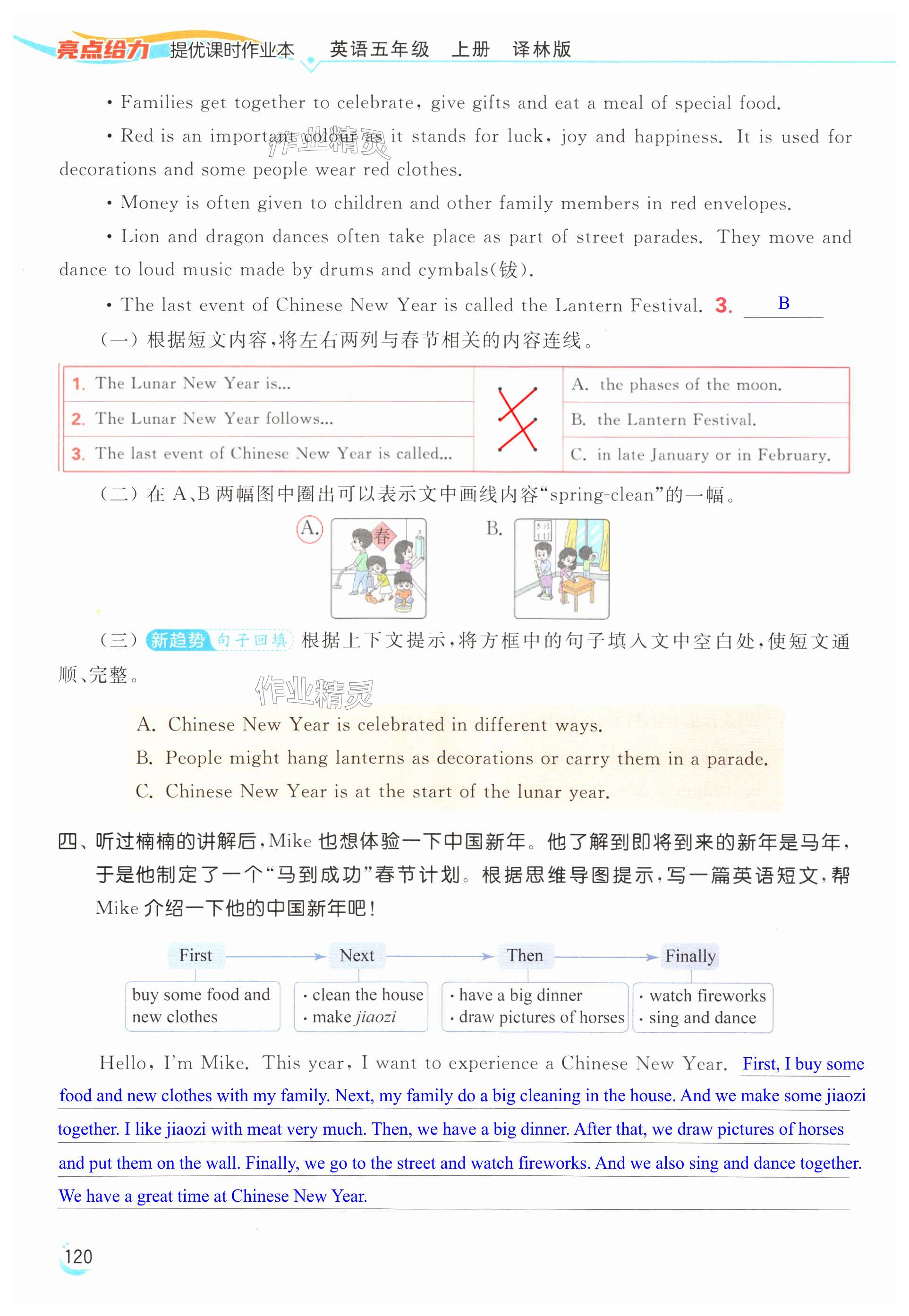 第120页