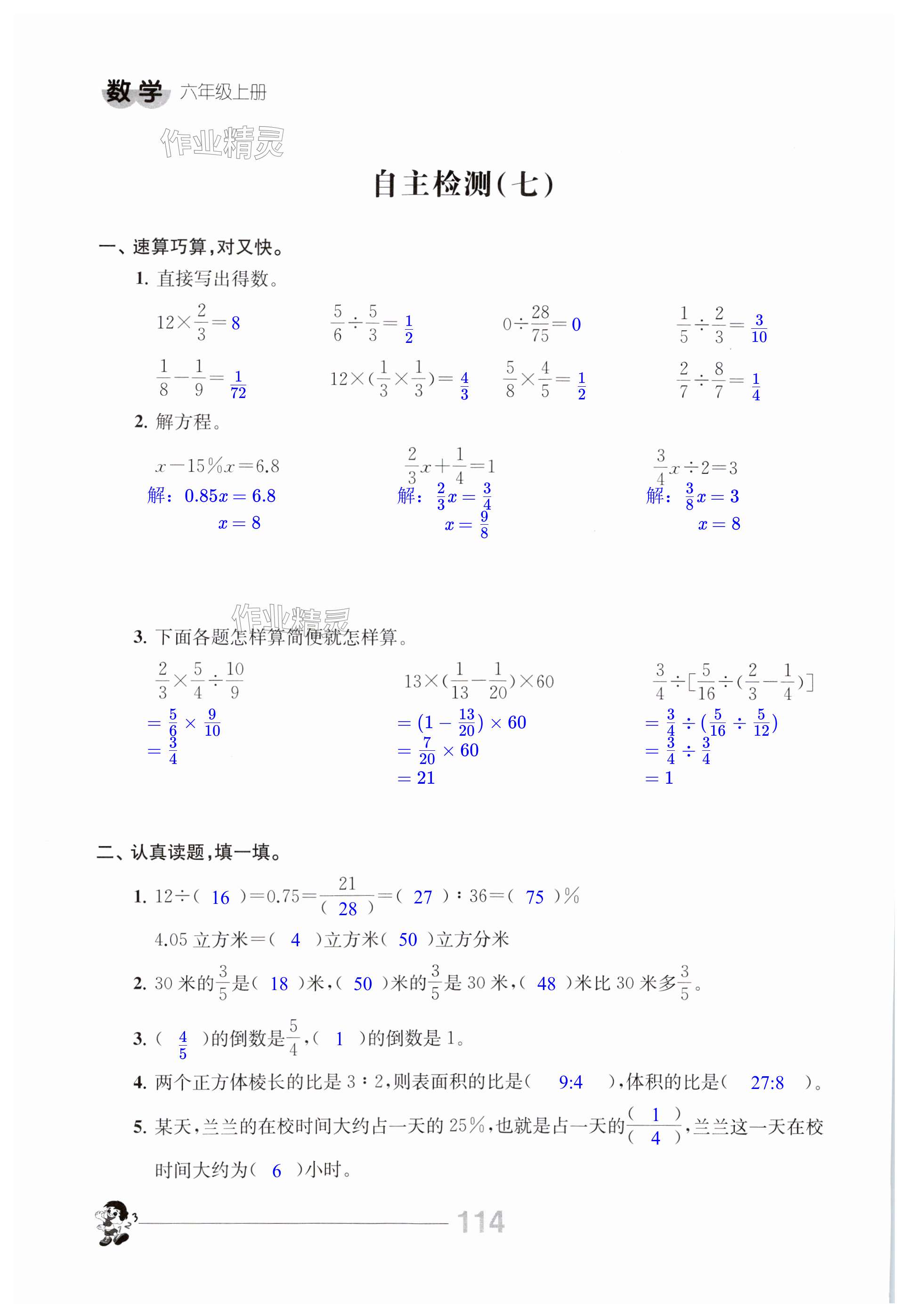 第114页