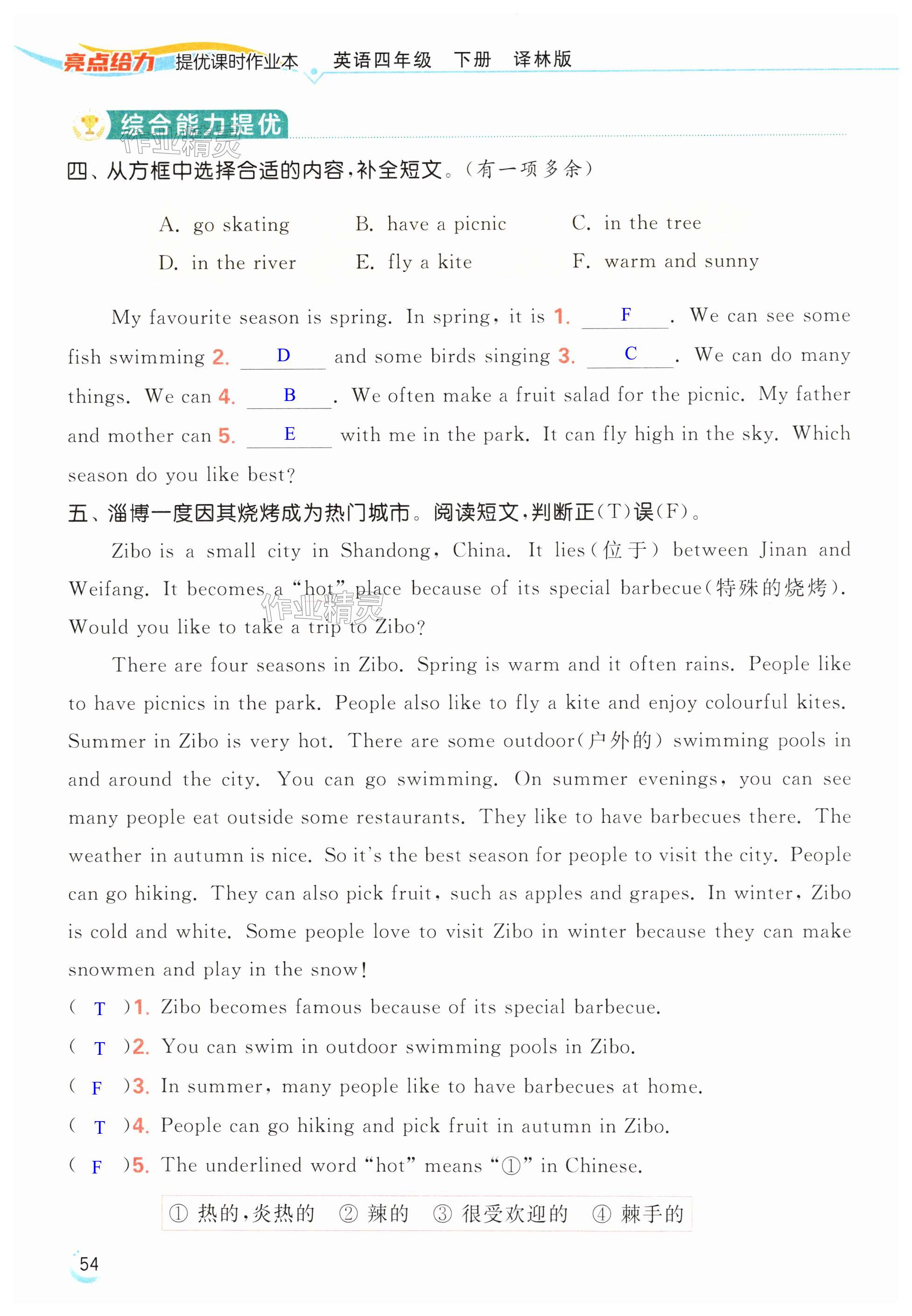 第54页