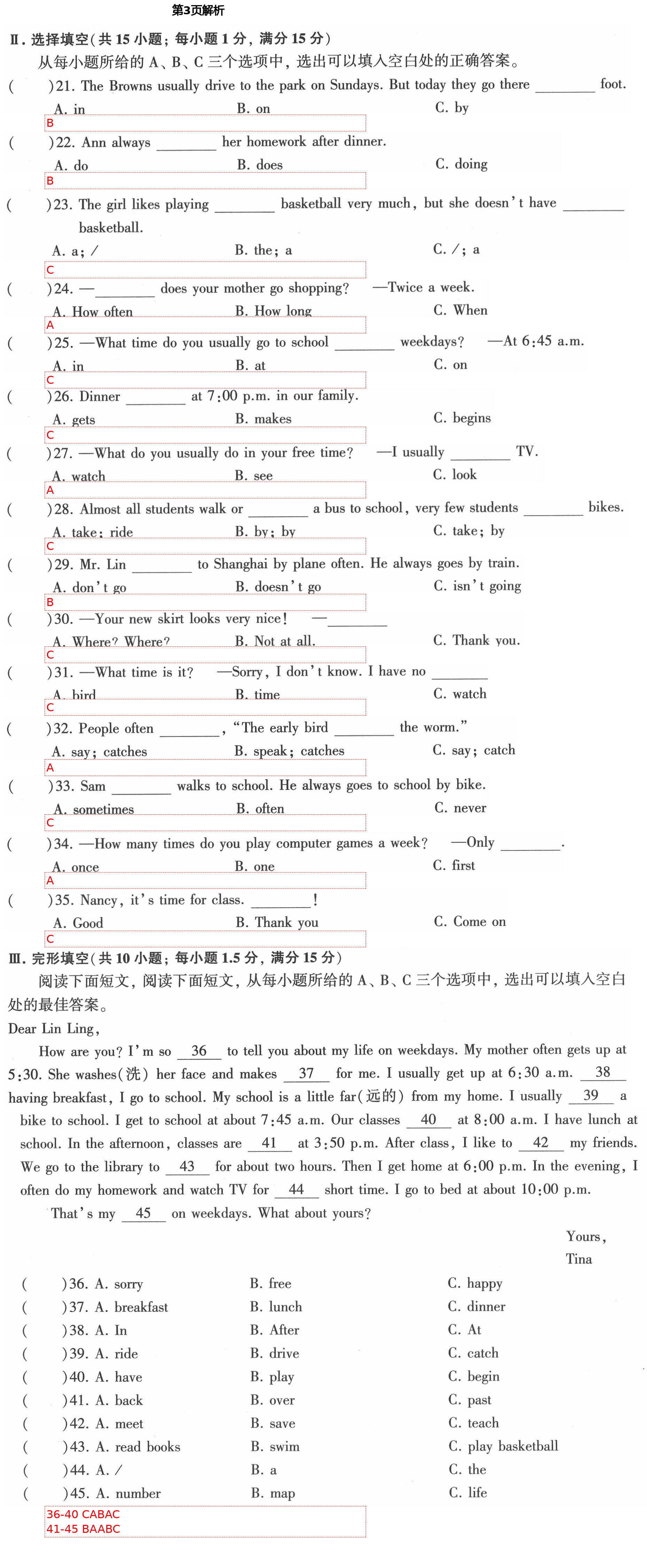 2021年初中英語(yǔ)同步練習(xí)加過(guò)關(guān)測(cè)試七年級(jí)英語(yǔ)下冊(cè)仁愛(ài)版 第3頁(yè)