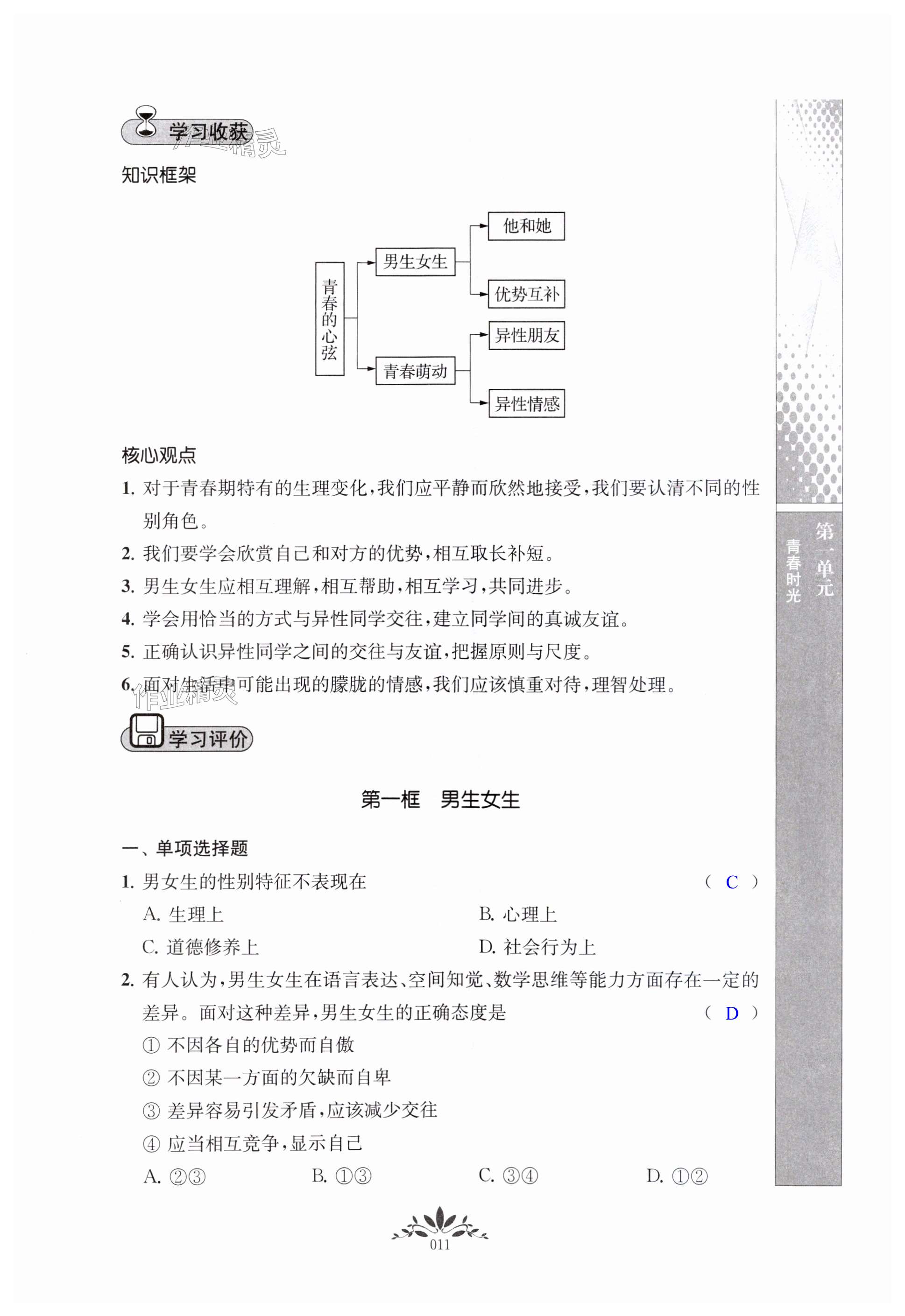 第11页