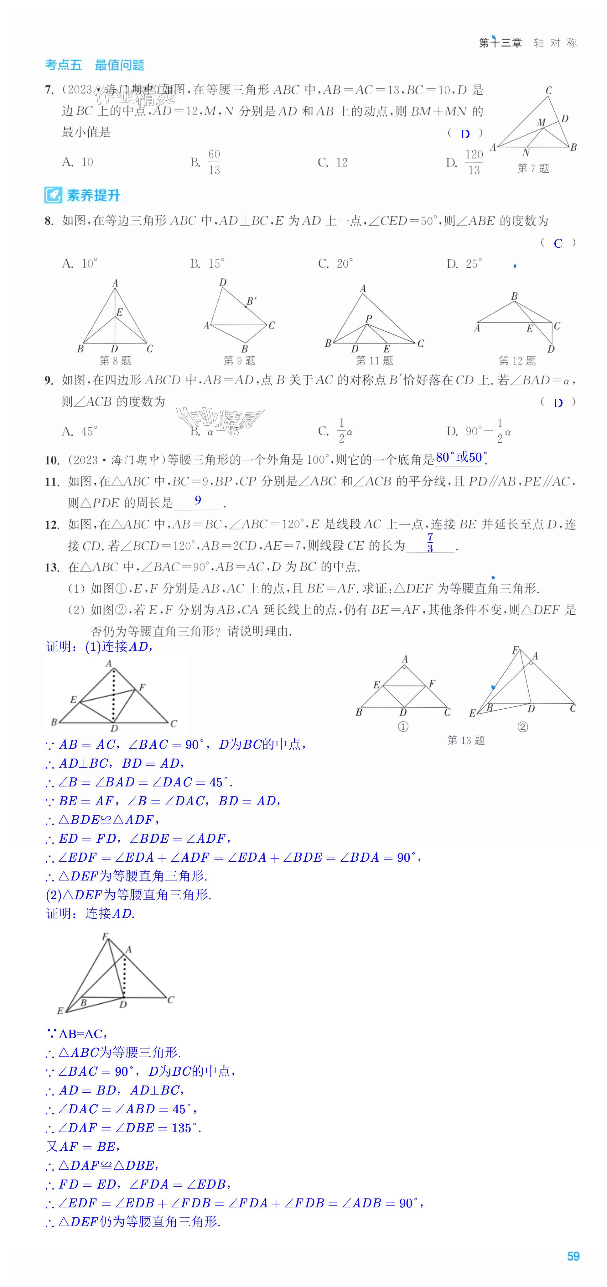 第59页