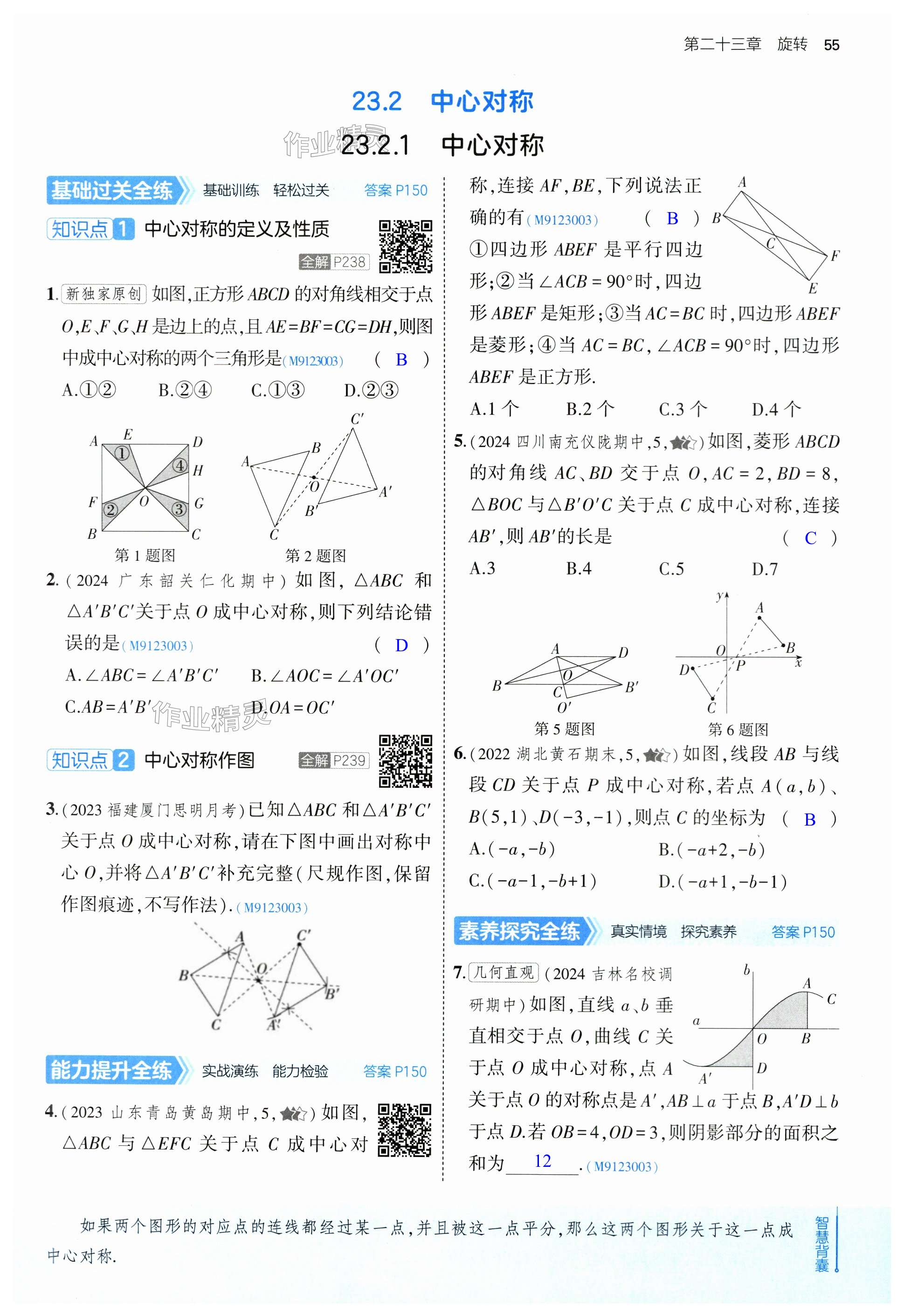 第55页