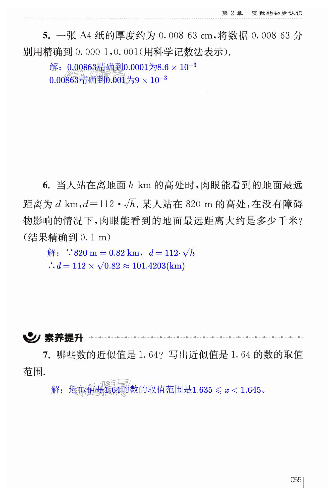 第55页