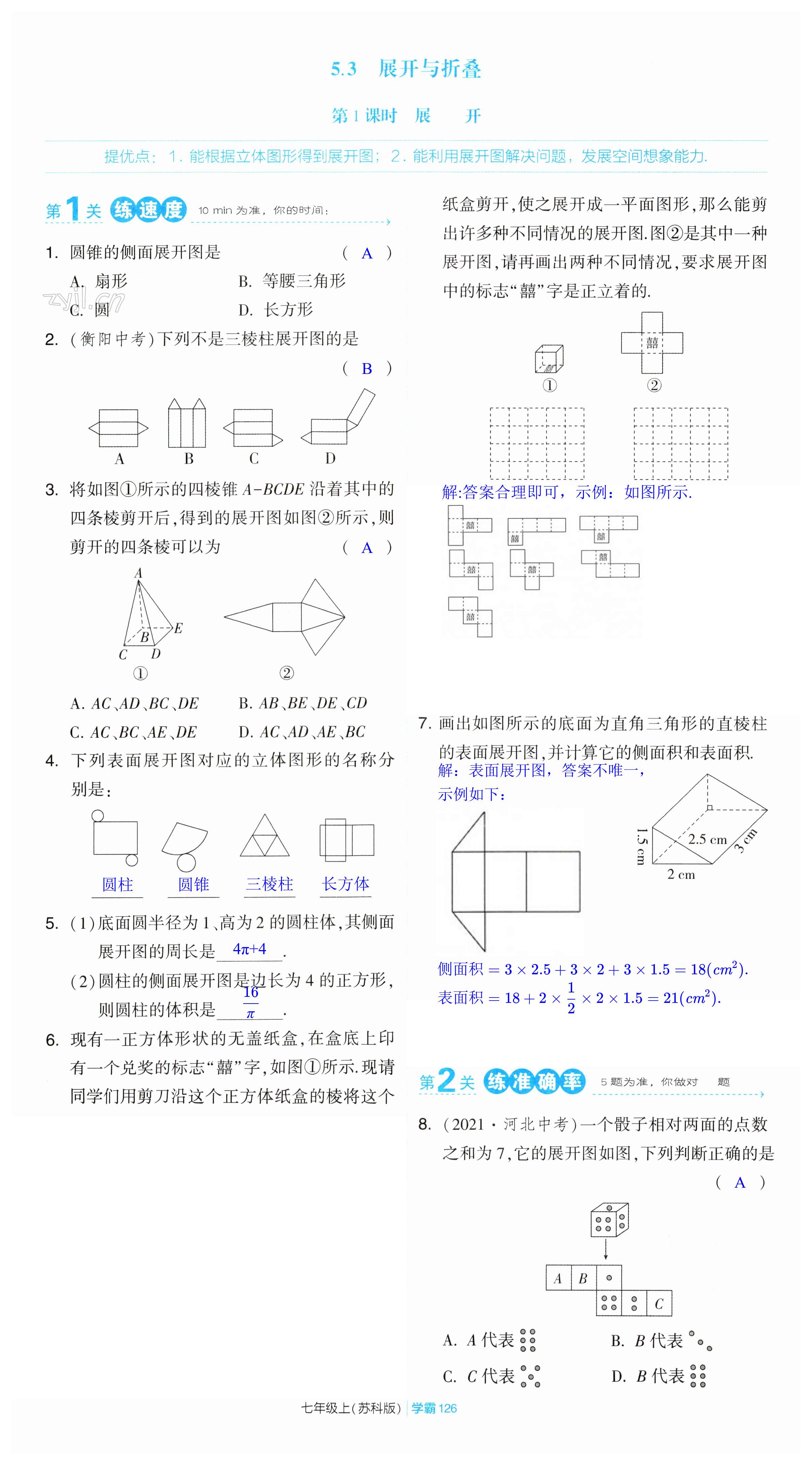 第126页