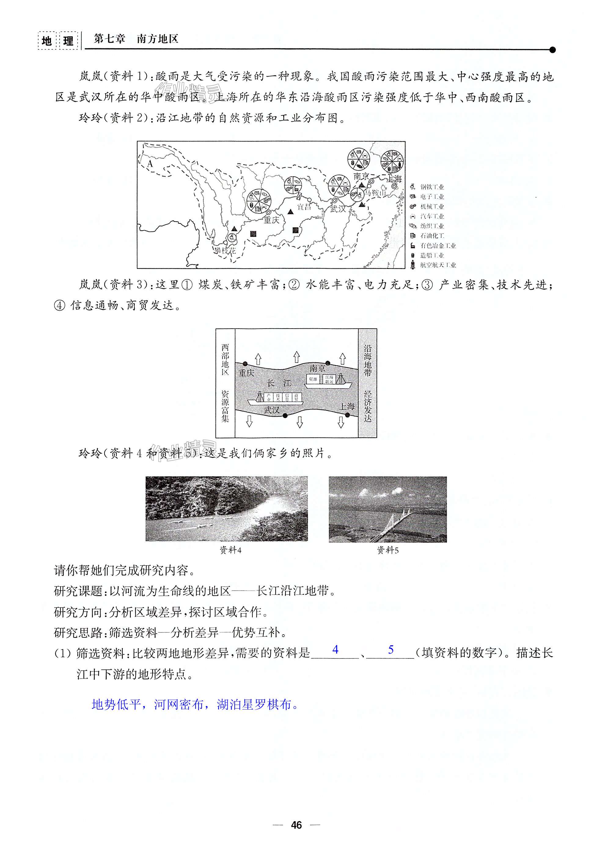 第46页