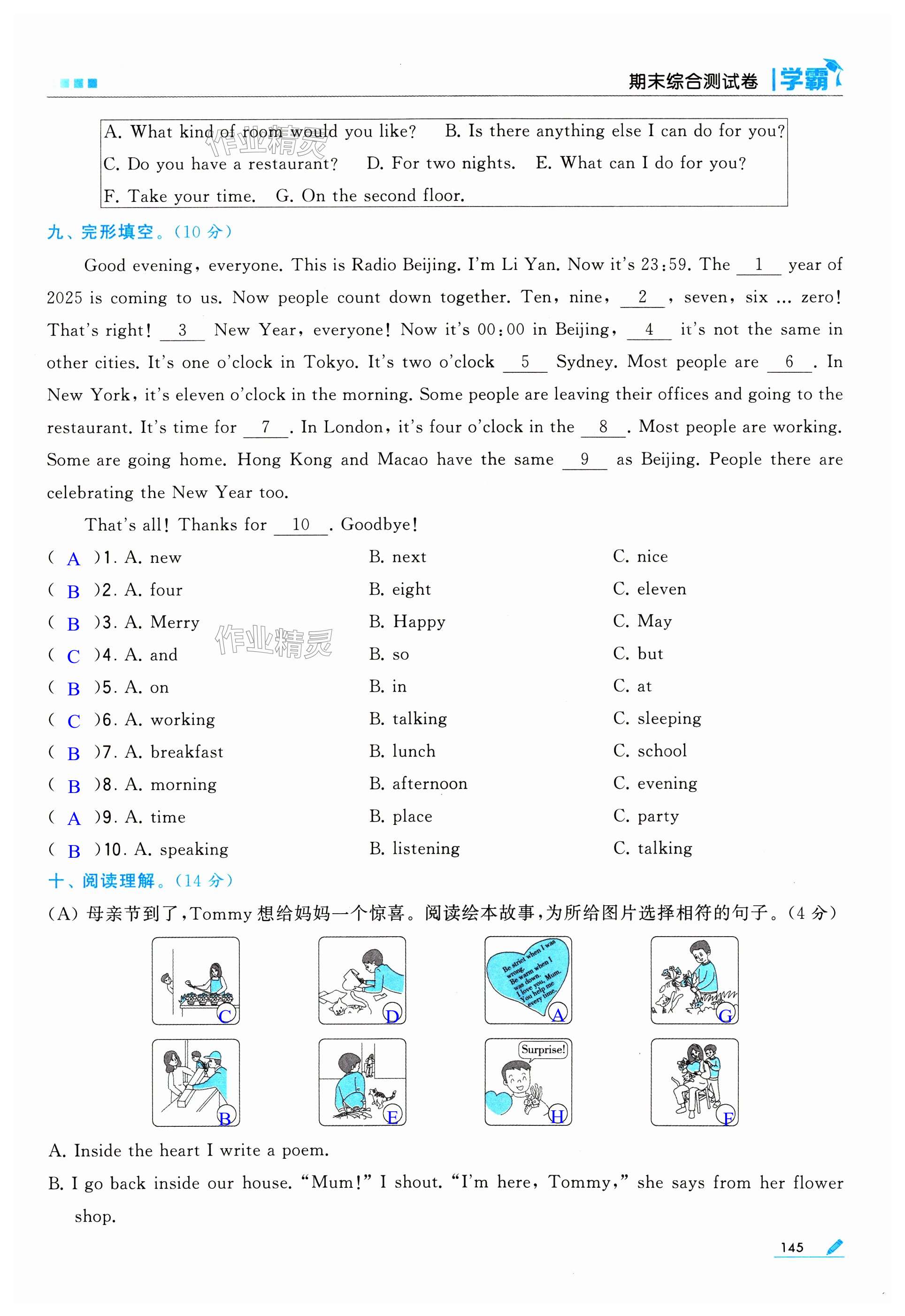 第145页