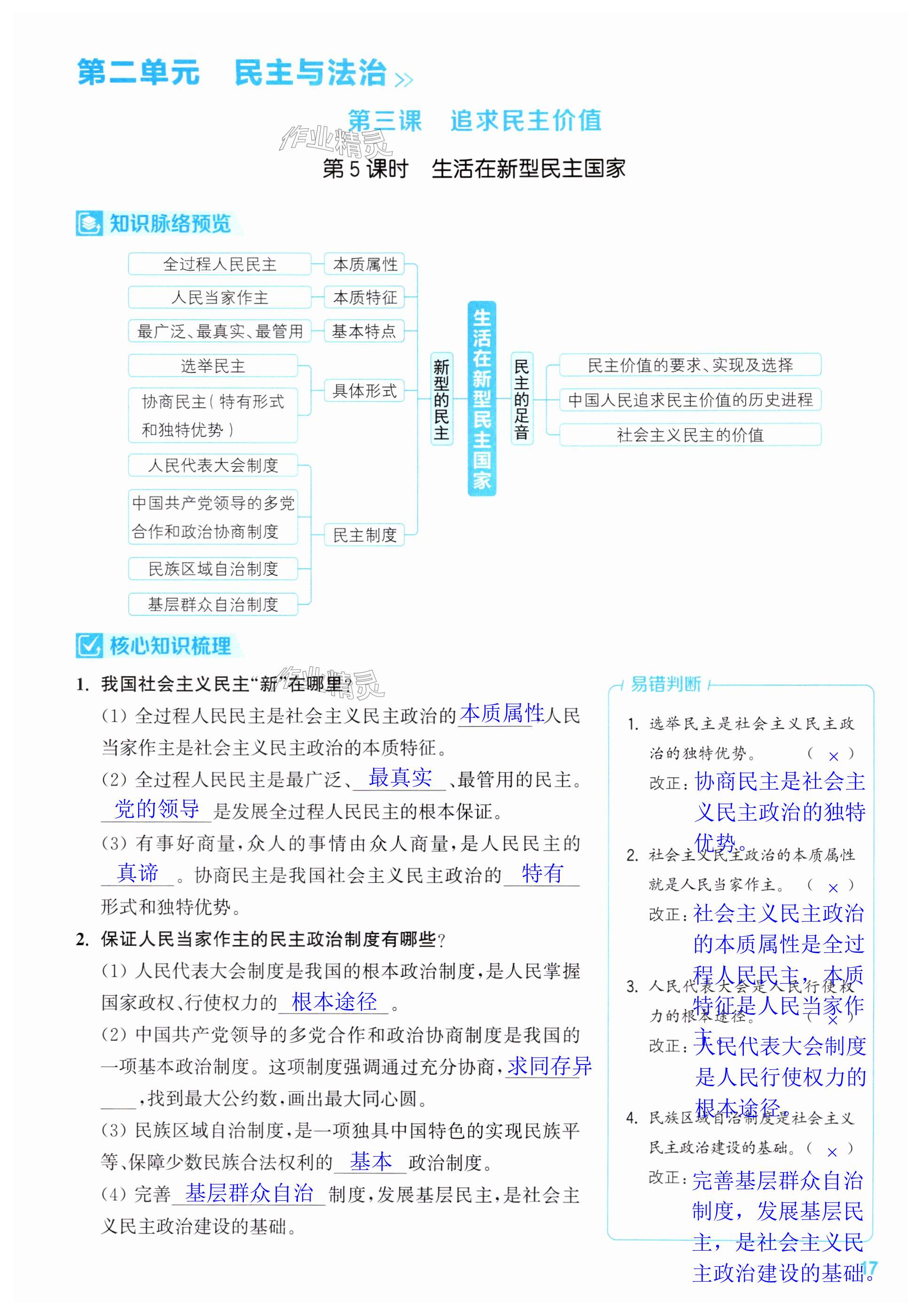 第17页