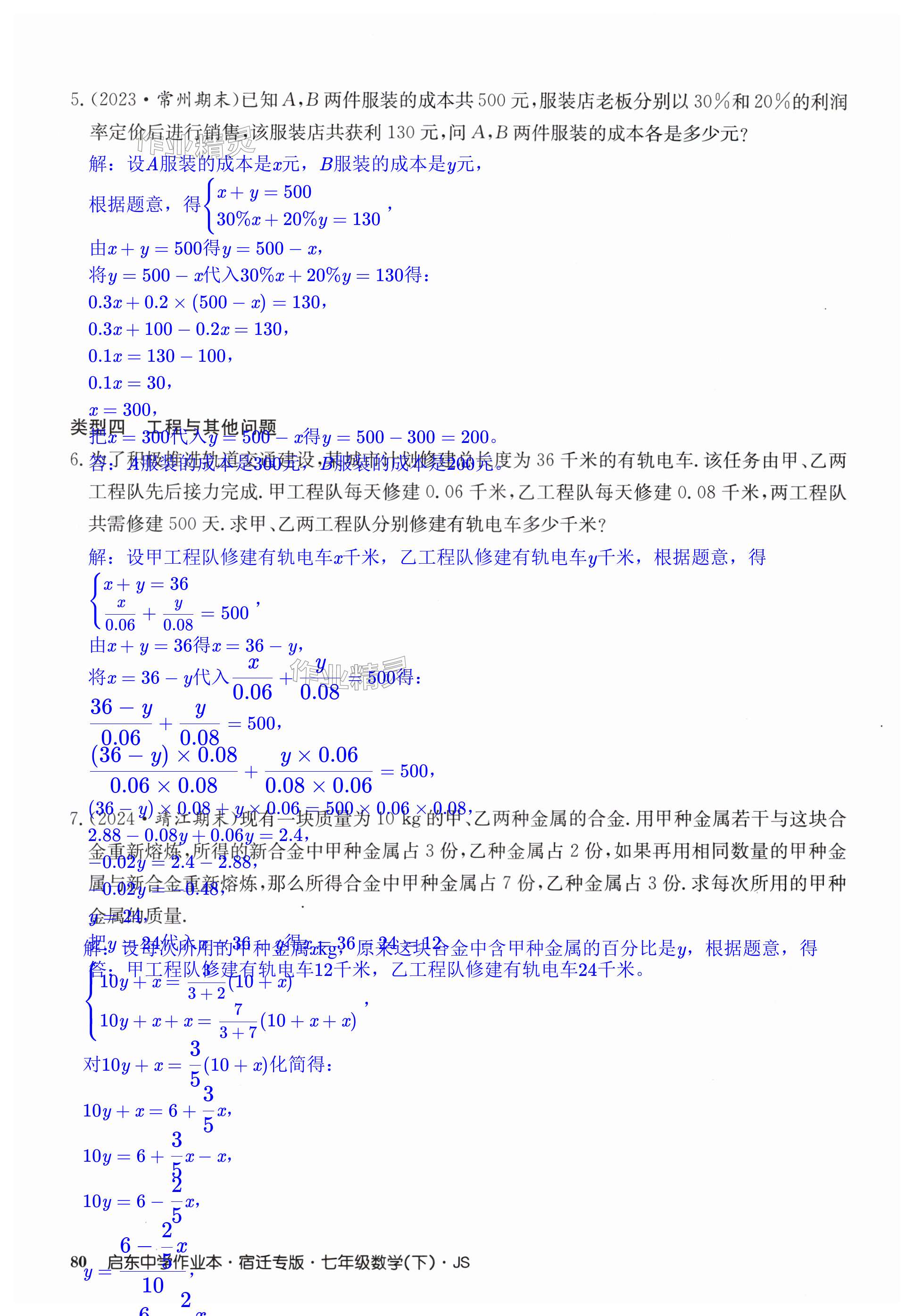 第80页
