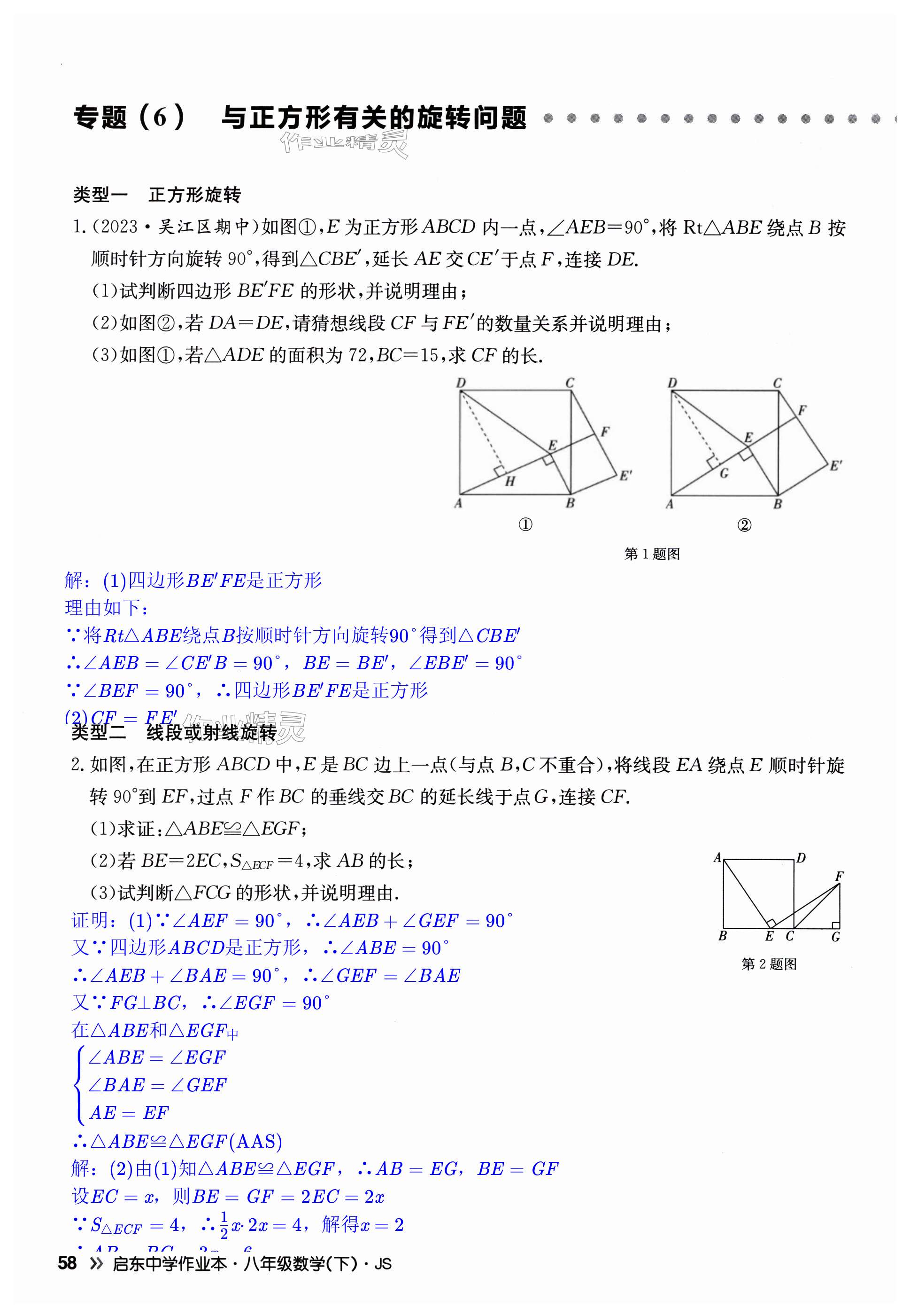 第58页