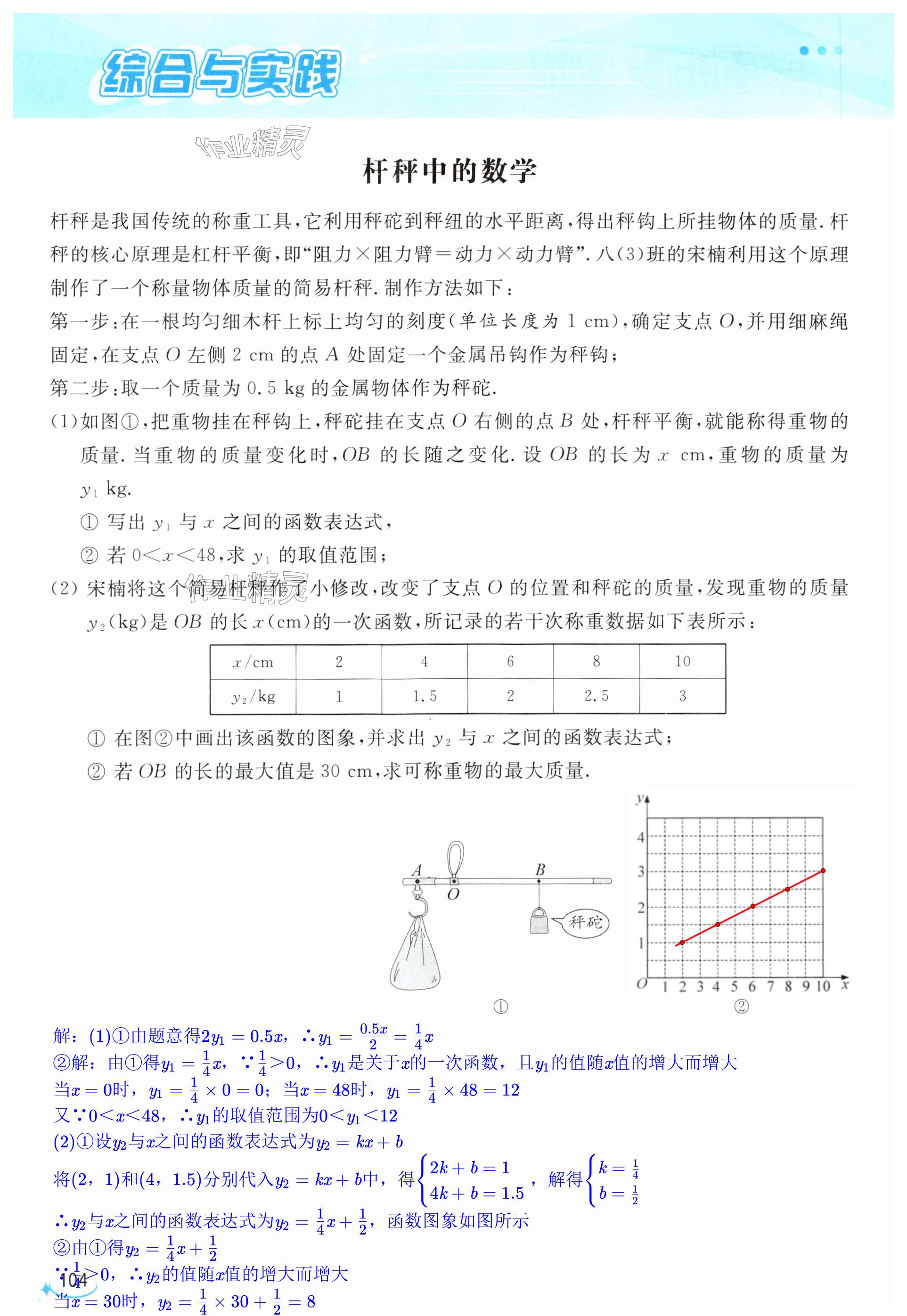 第104页