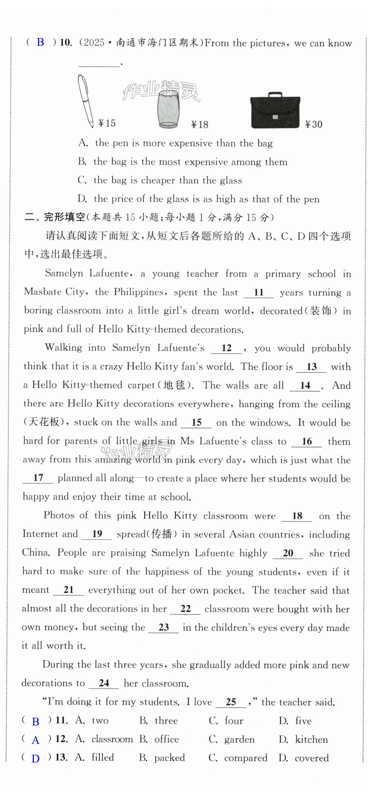 第14页