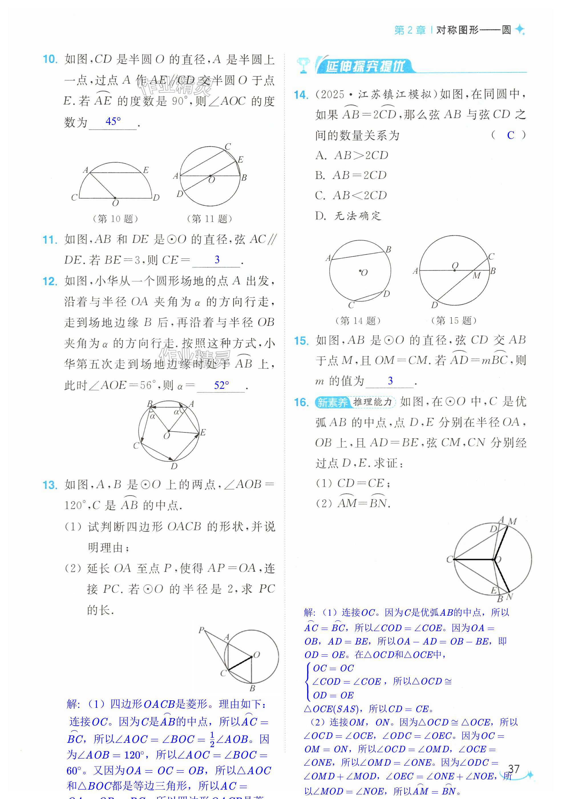 第37页