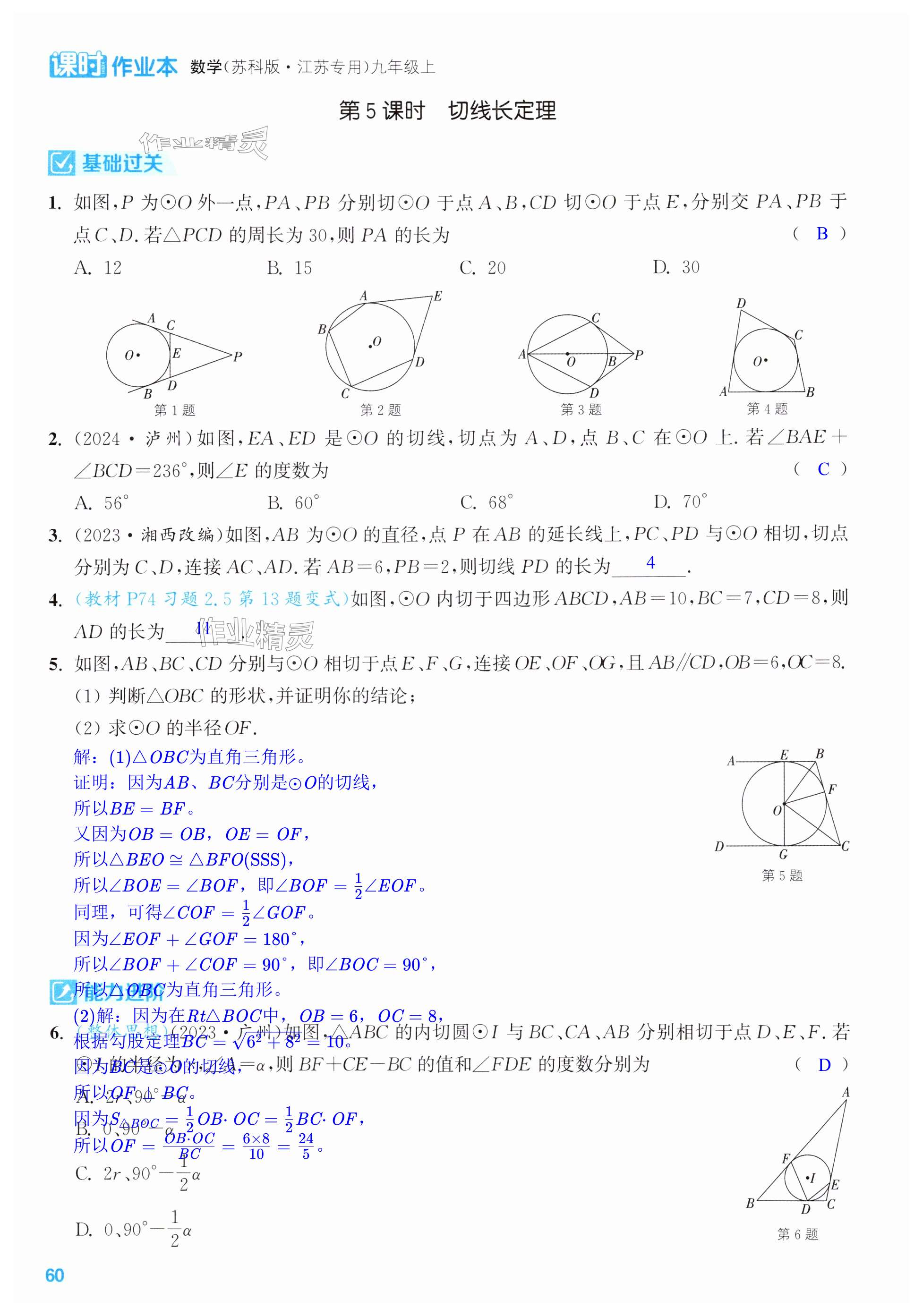 第60页