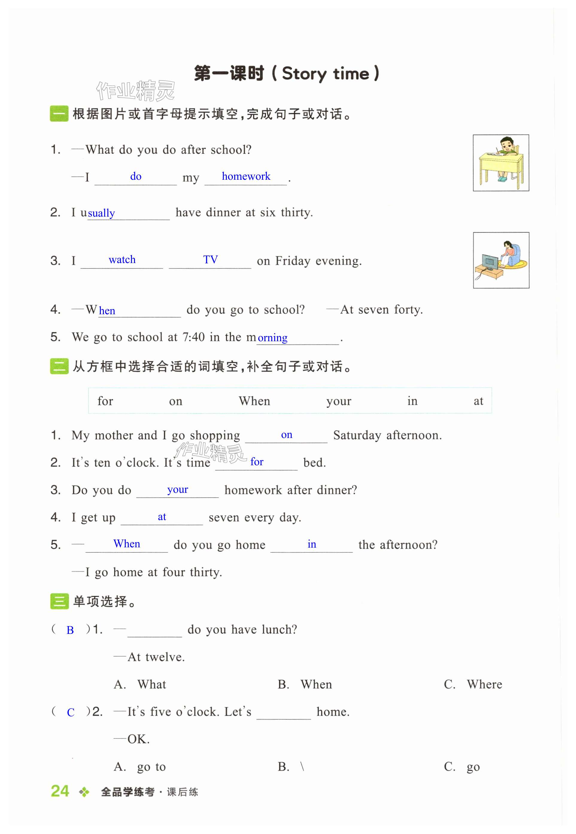 第24页