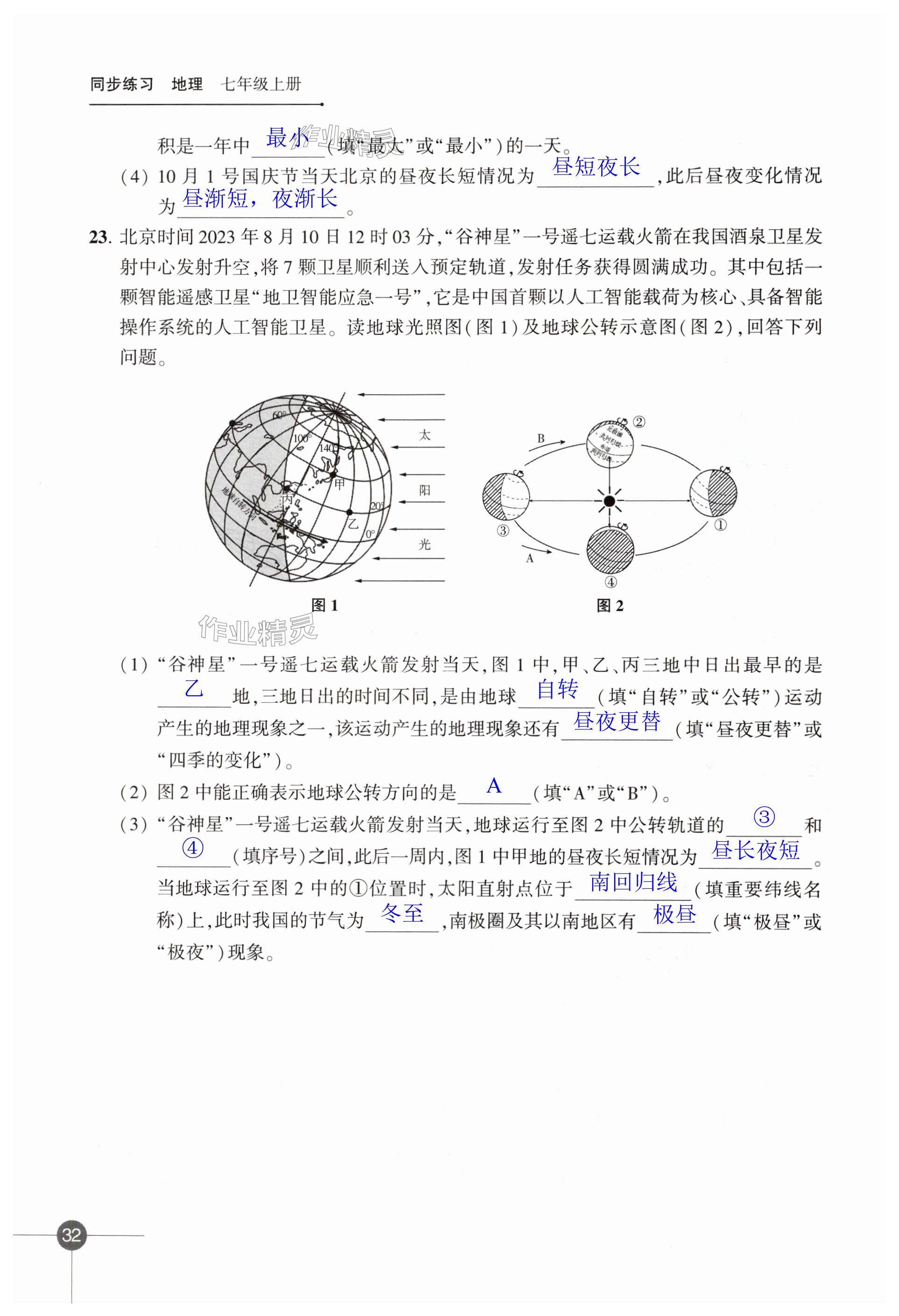 第32页