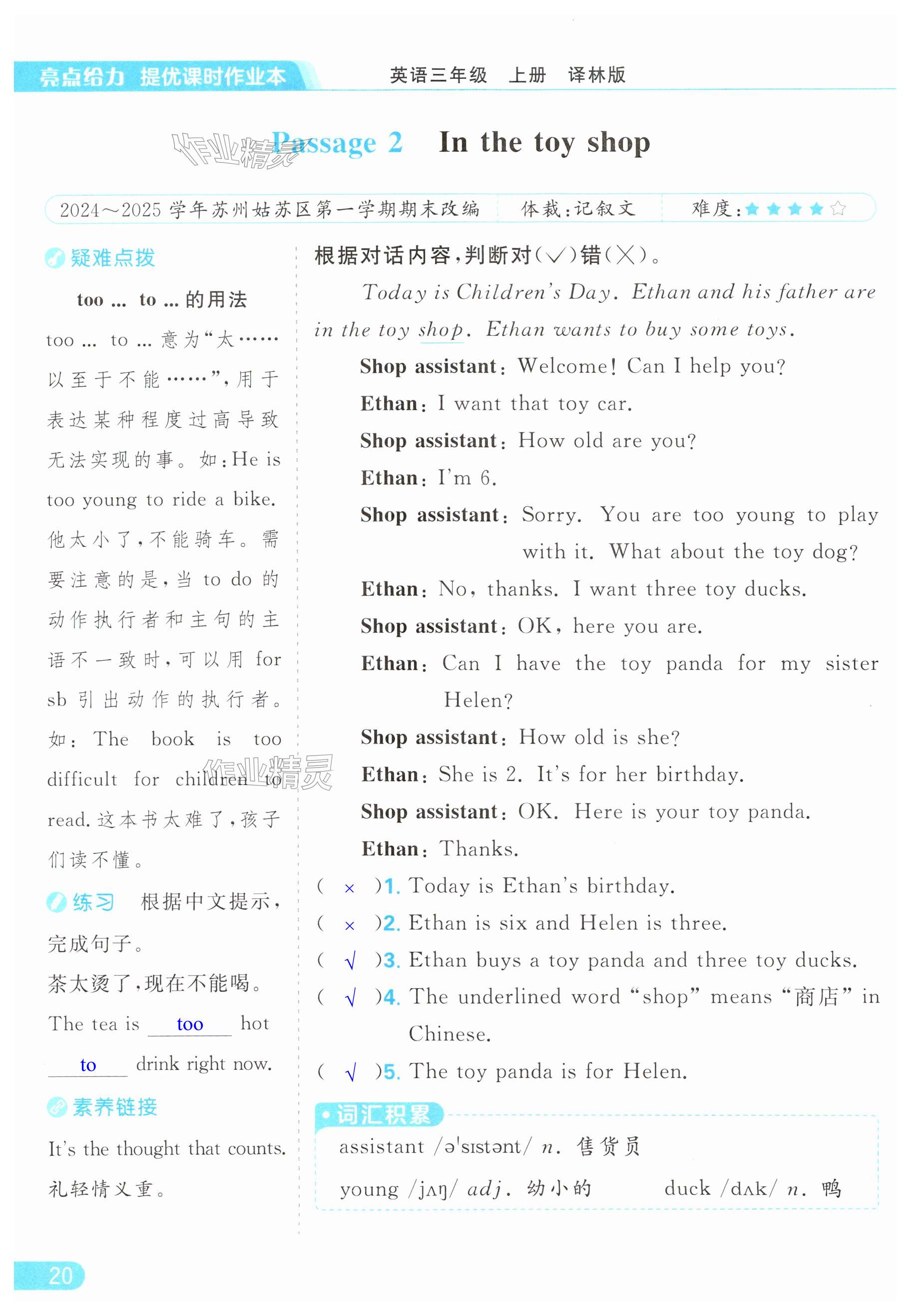 第20页