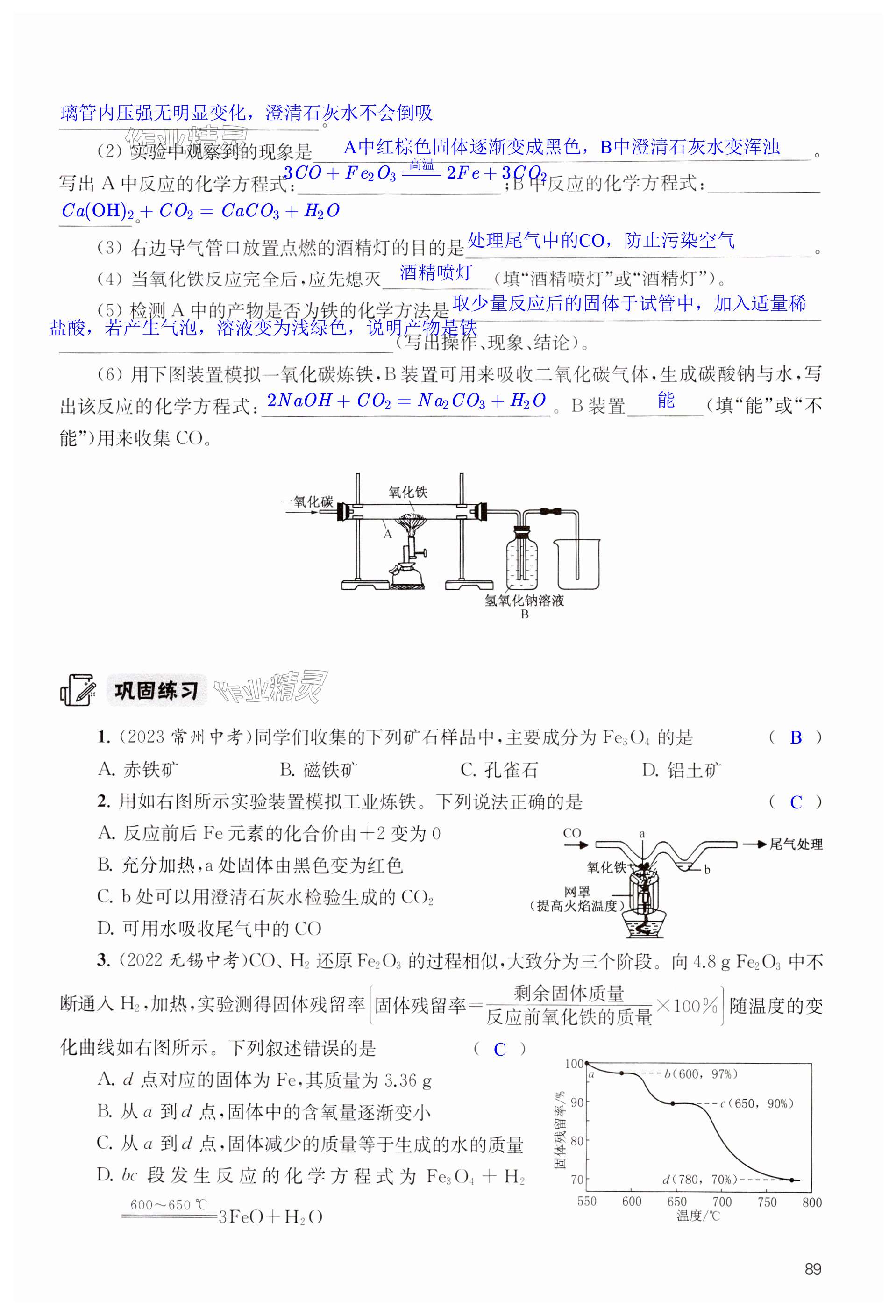 第89页