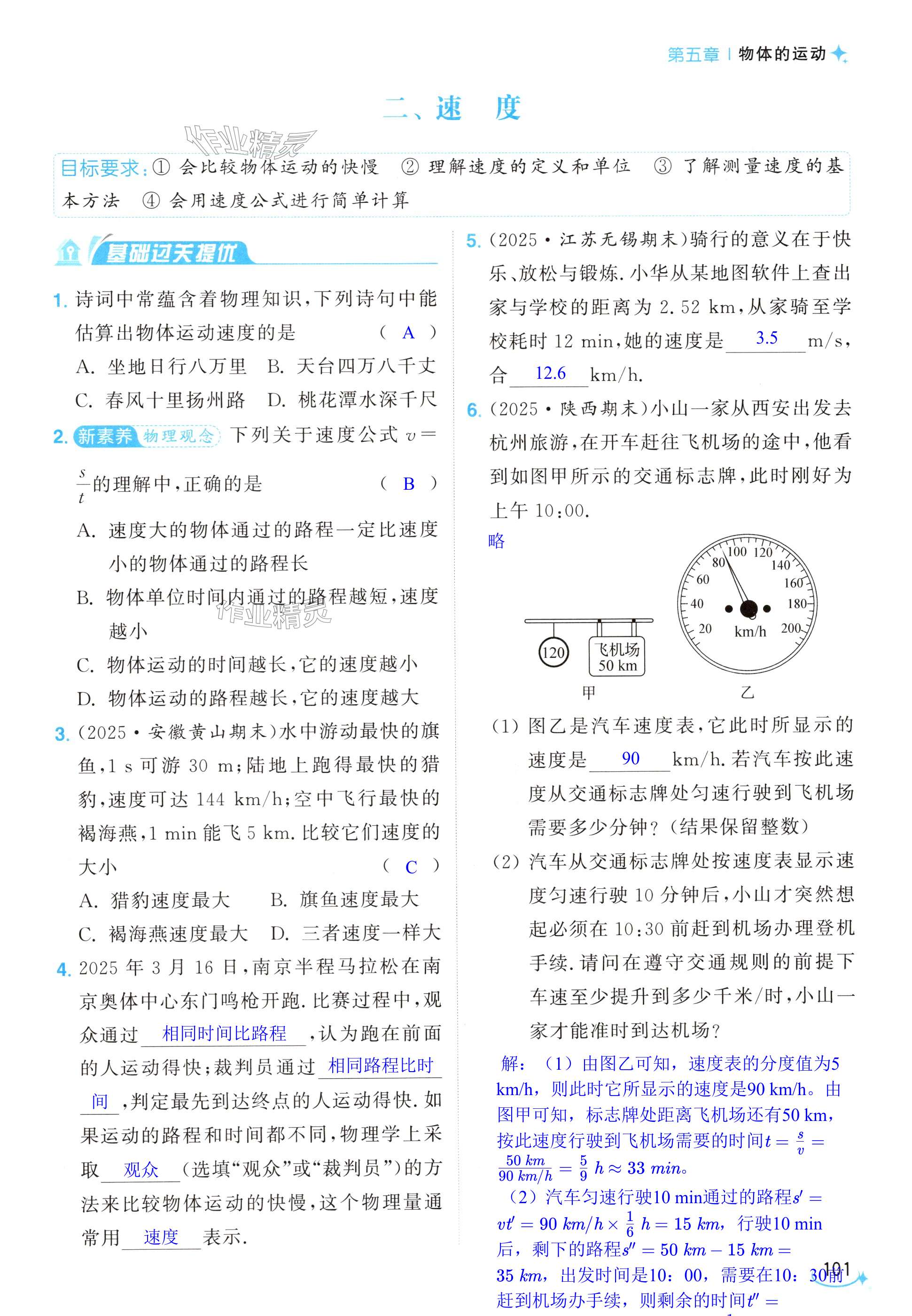 第101页