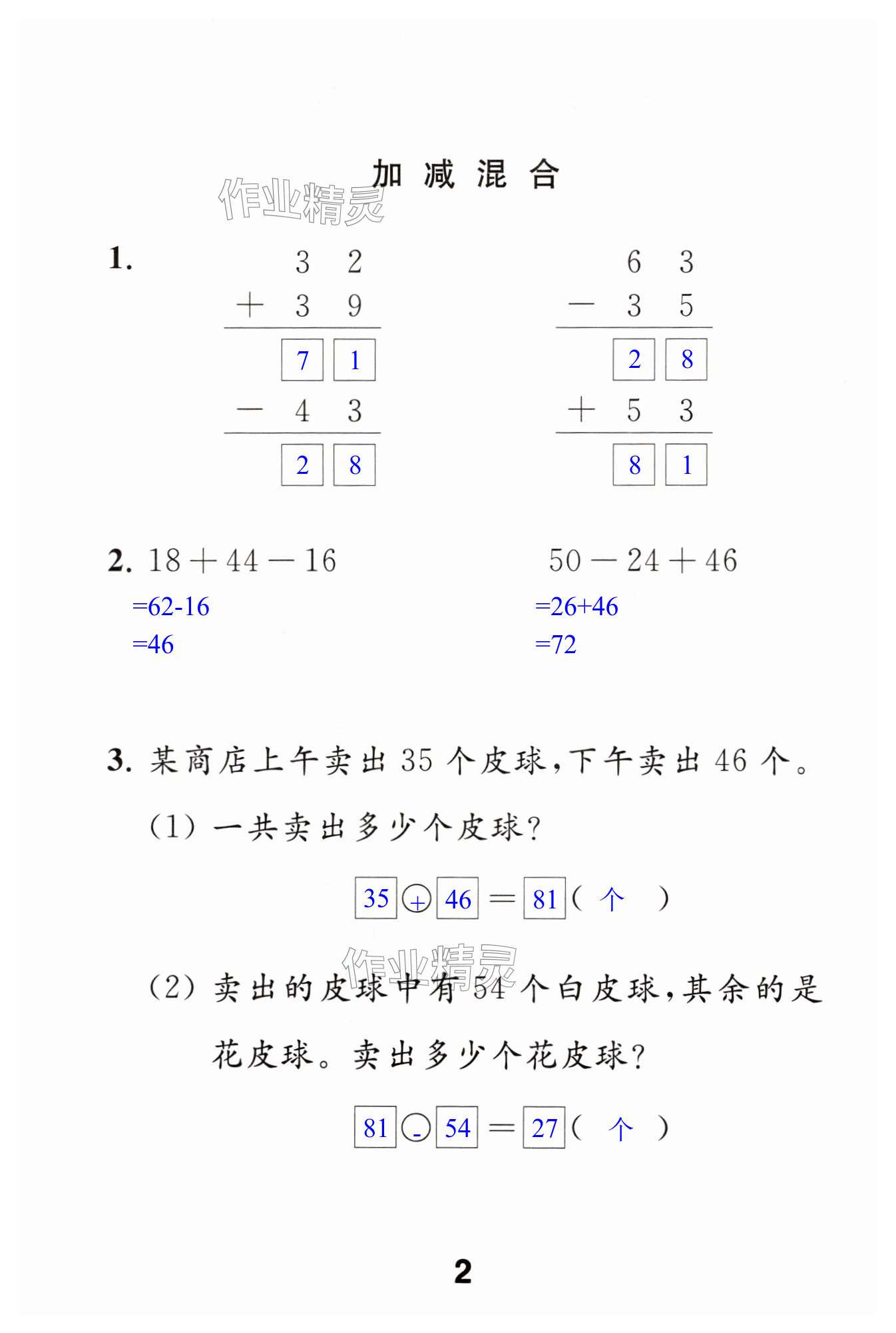 第2页