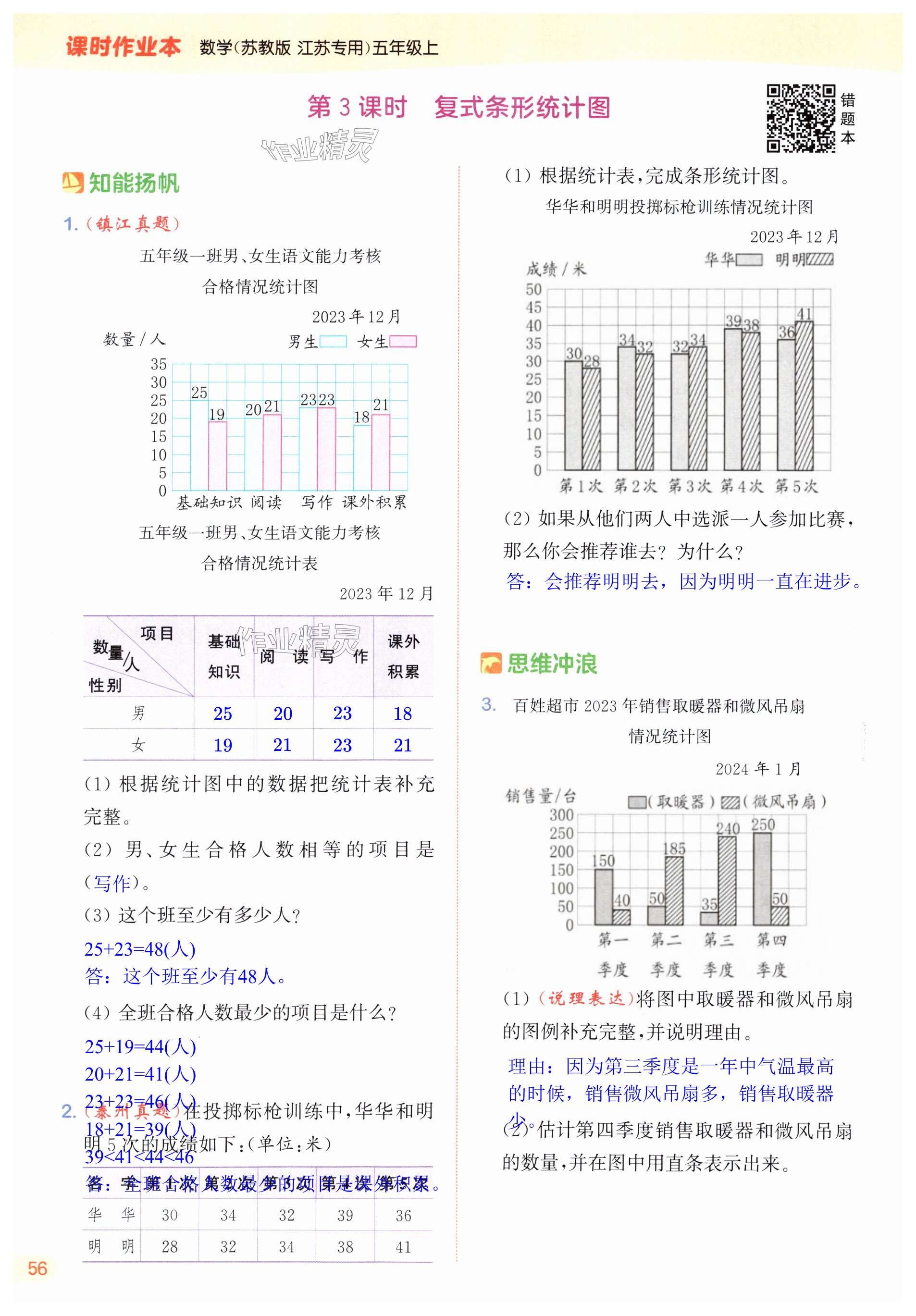 第56页