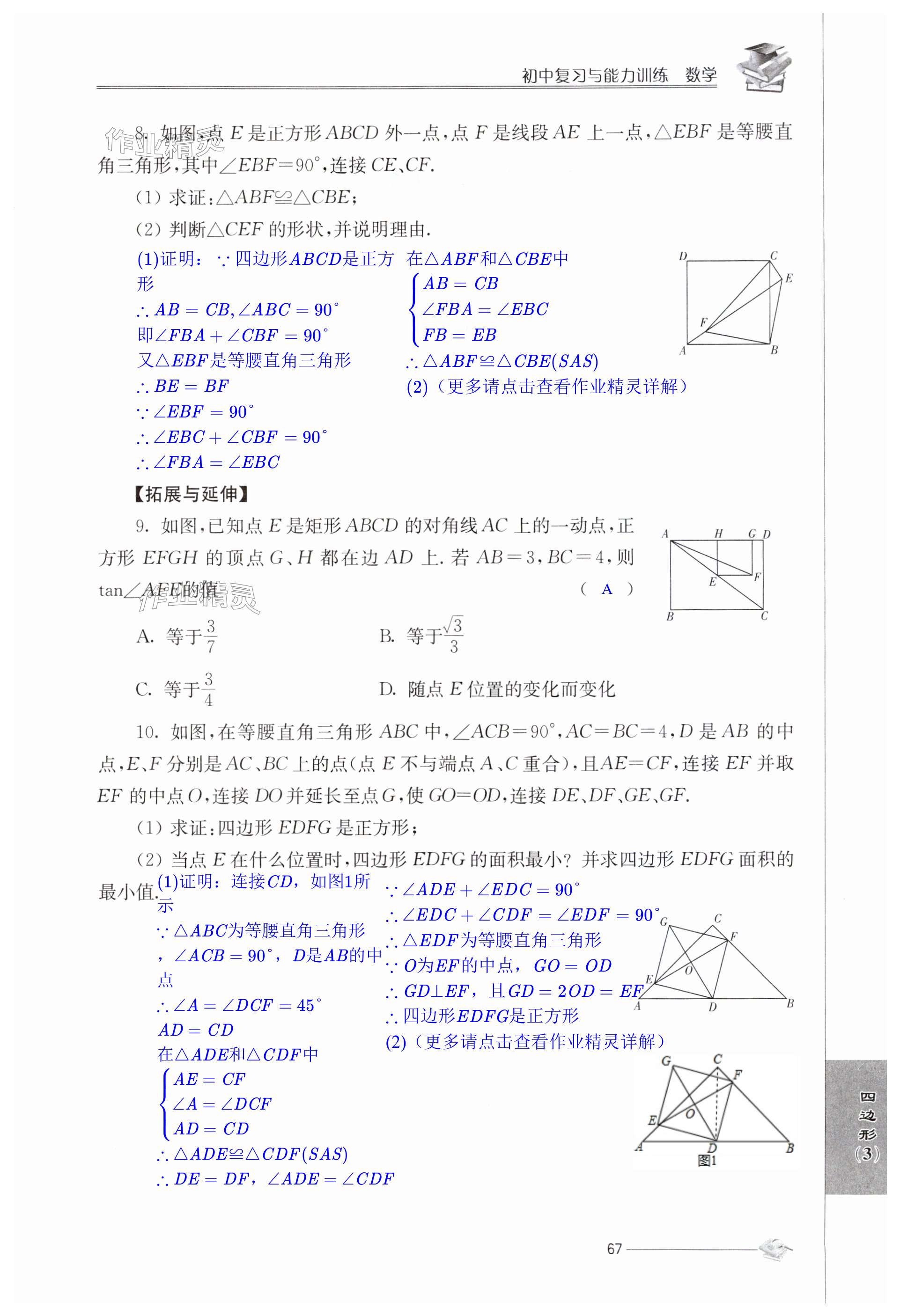 第67页