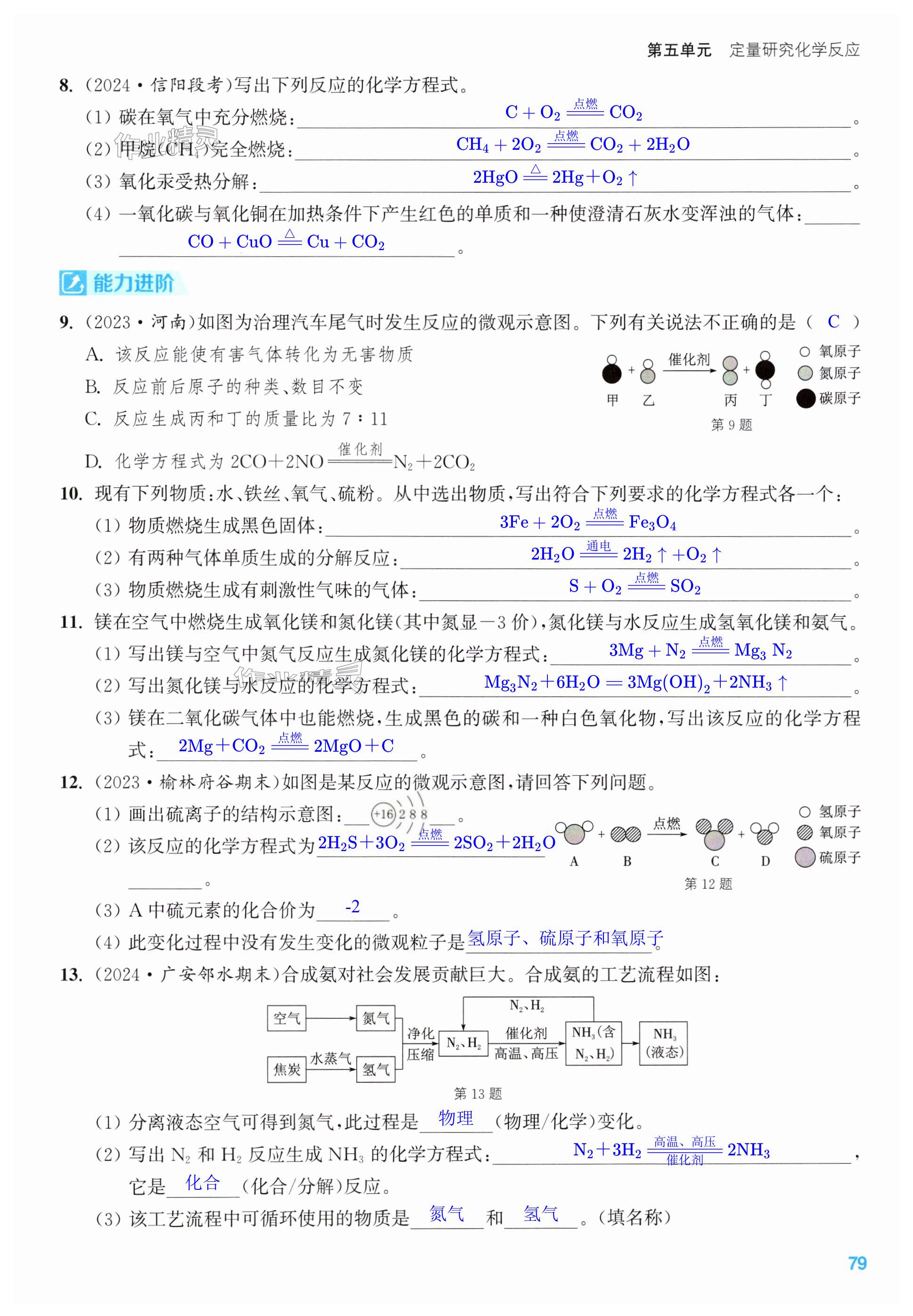第79页