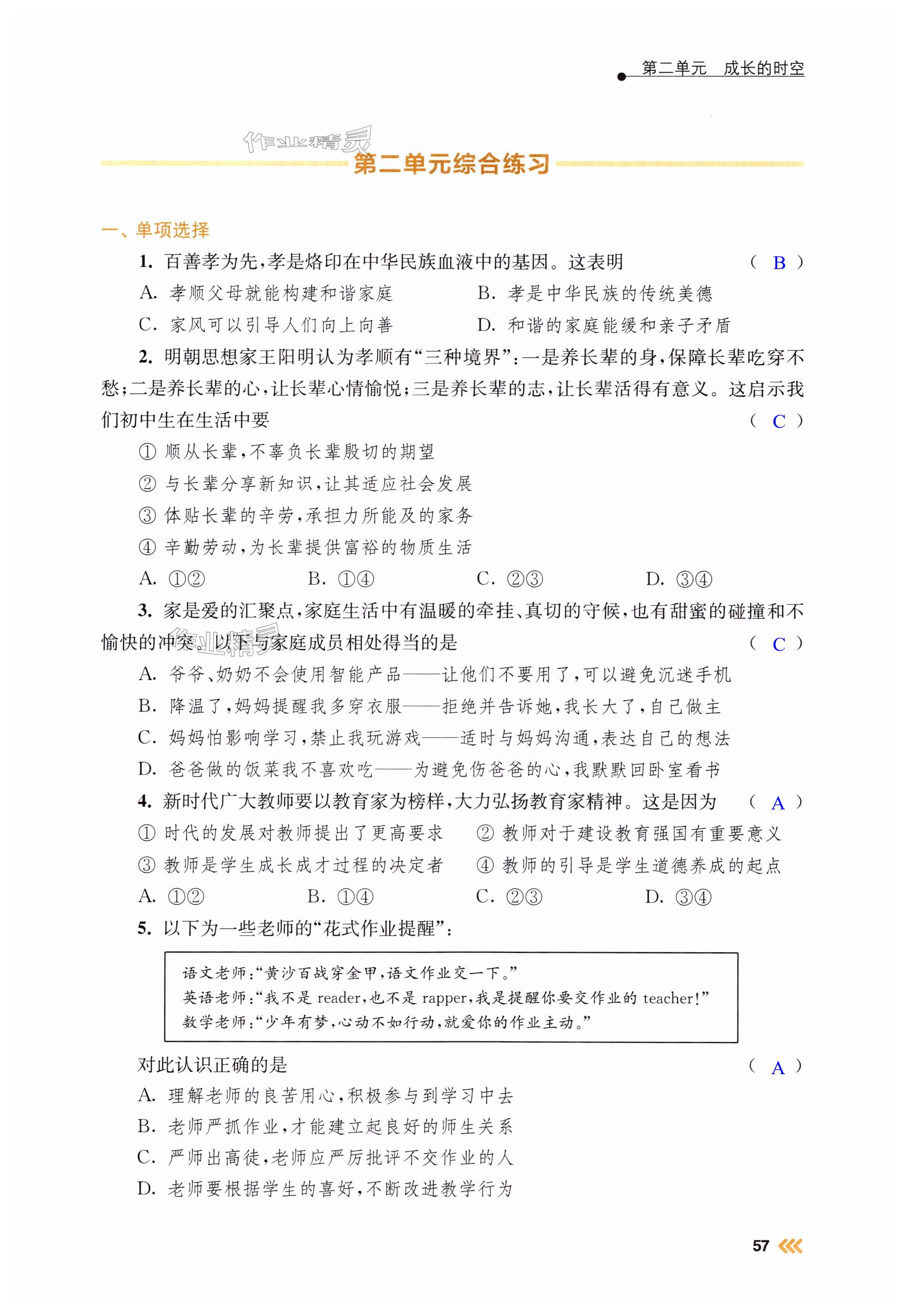 第57页