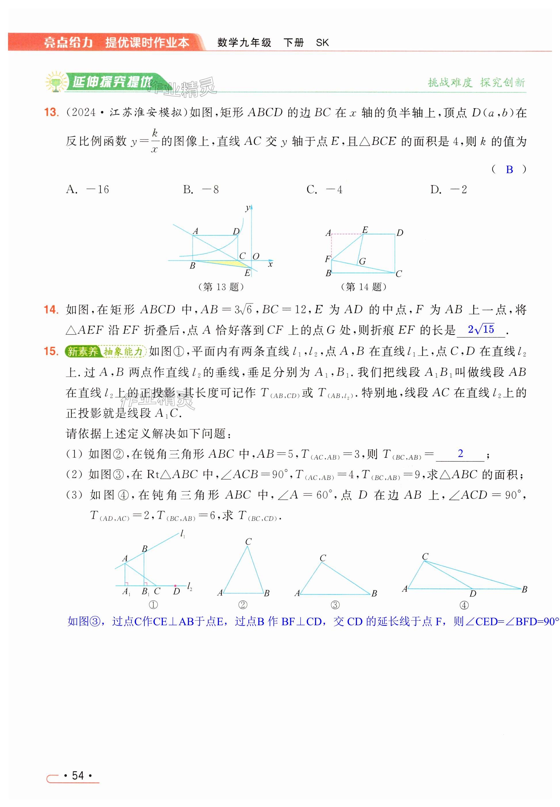 第54页