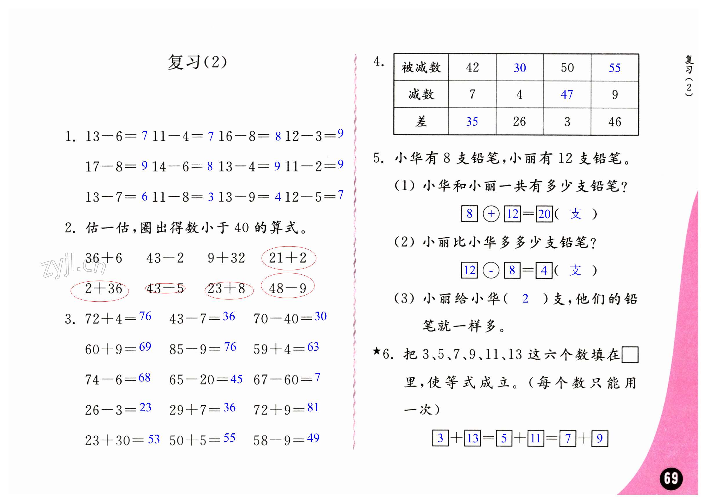 第69页