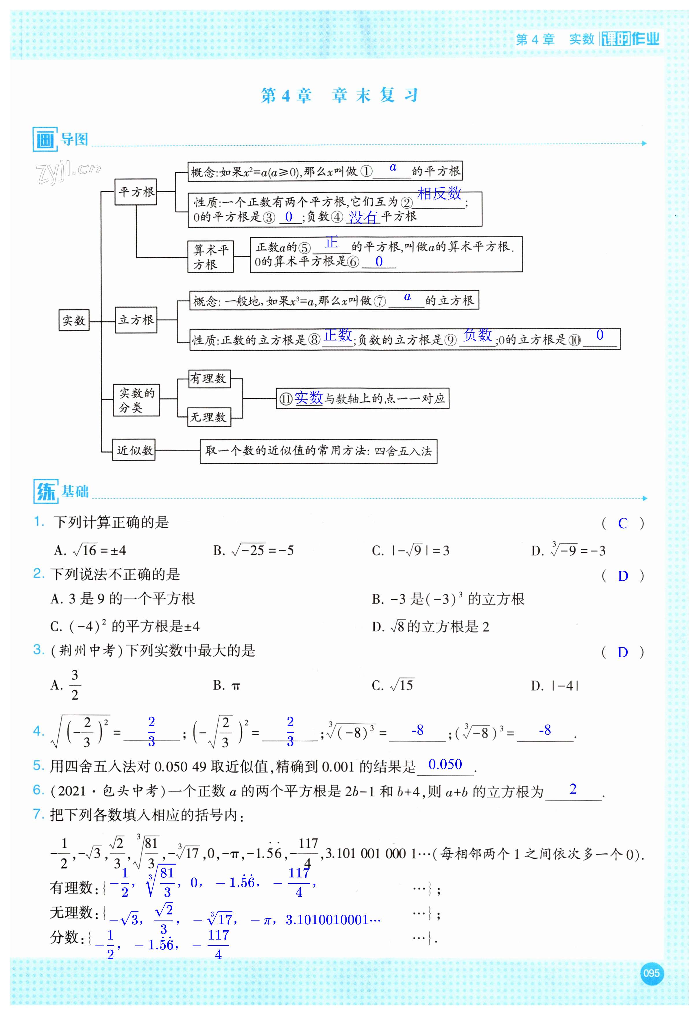 第95页