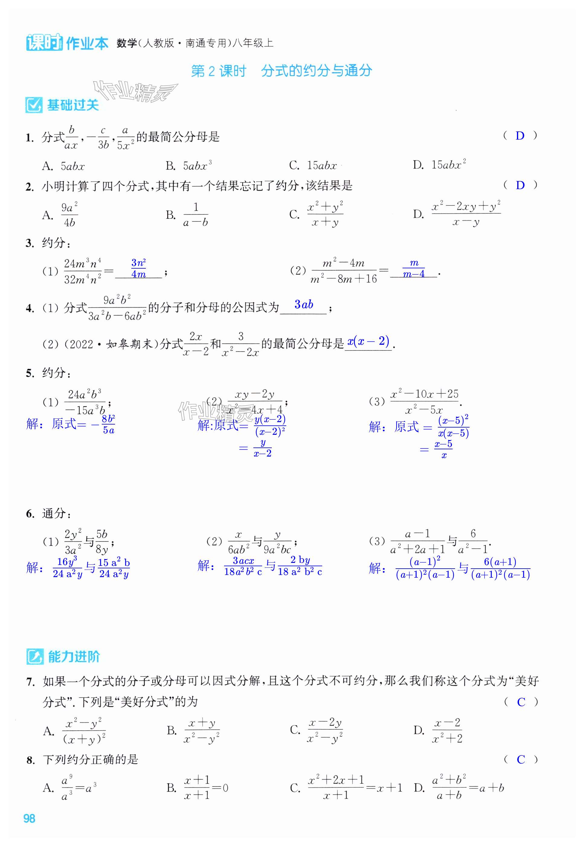 第98页