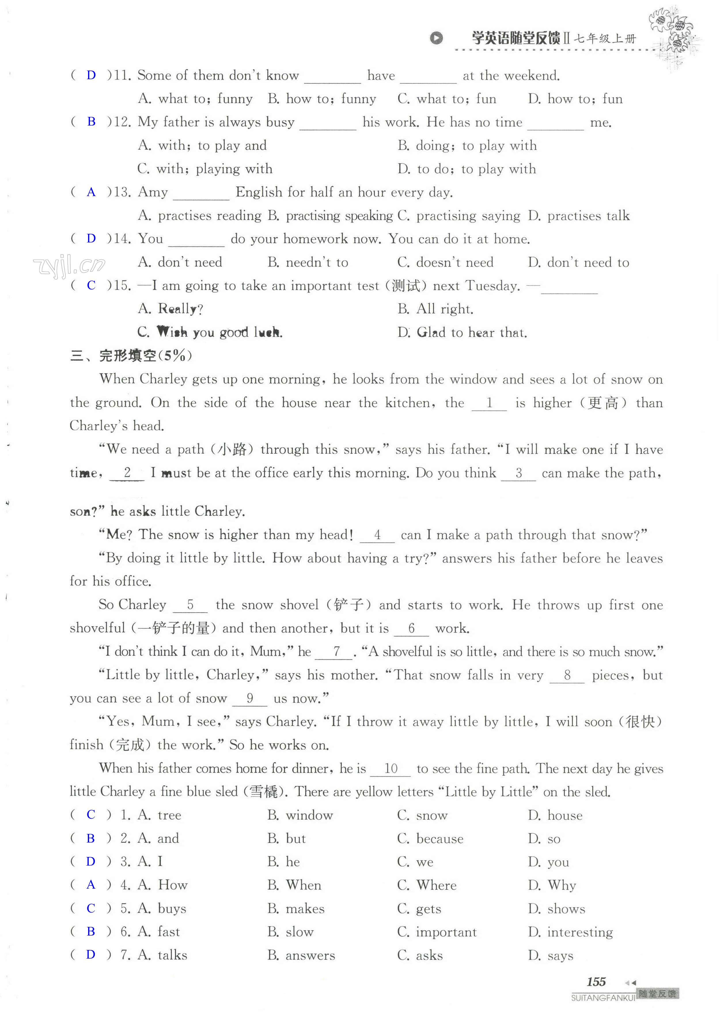 Unit 4 单元综合测试卷 - 第155页