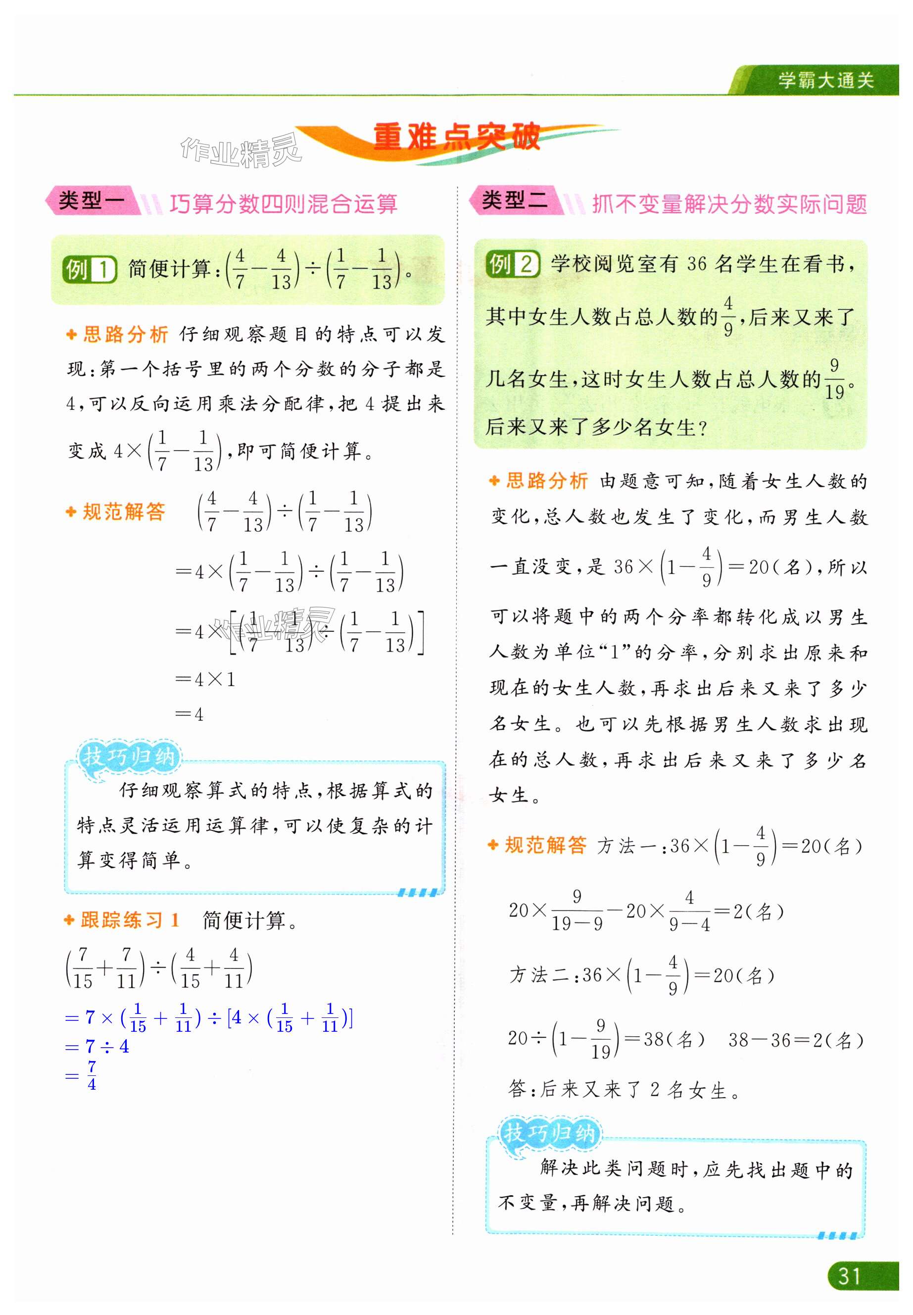 第31页