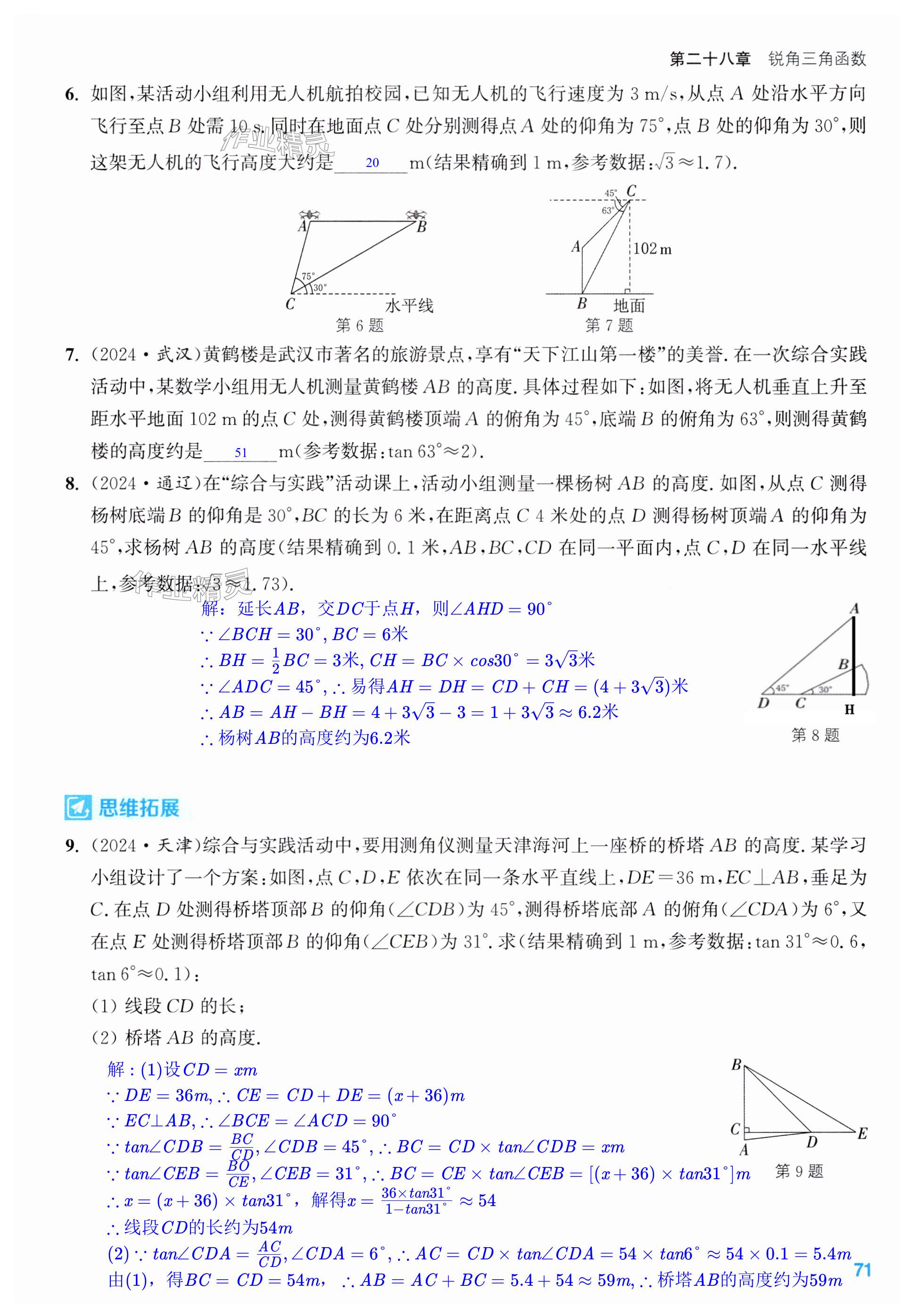 第71页