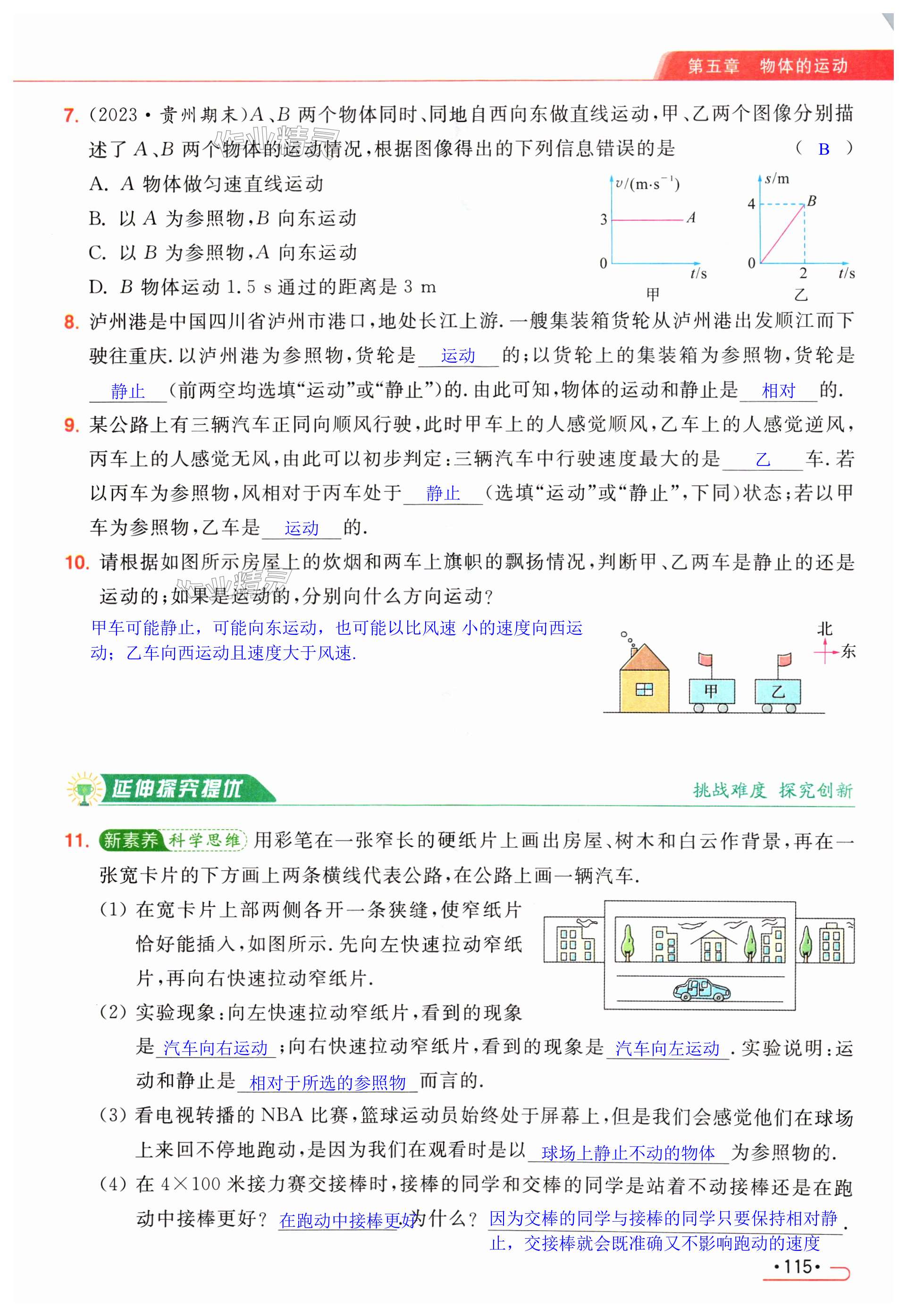 第115页