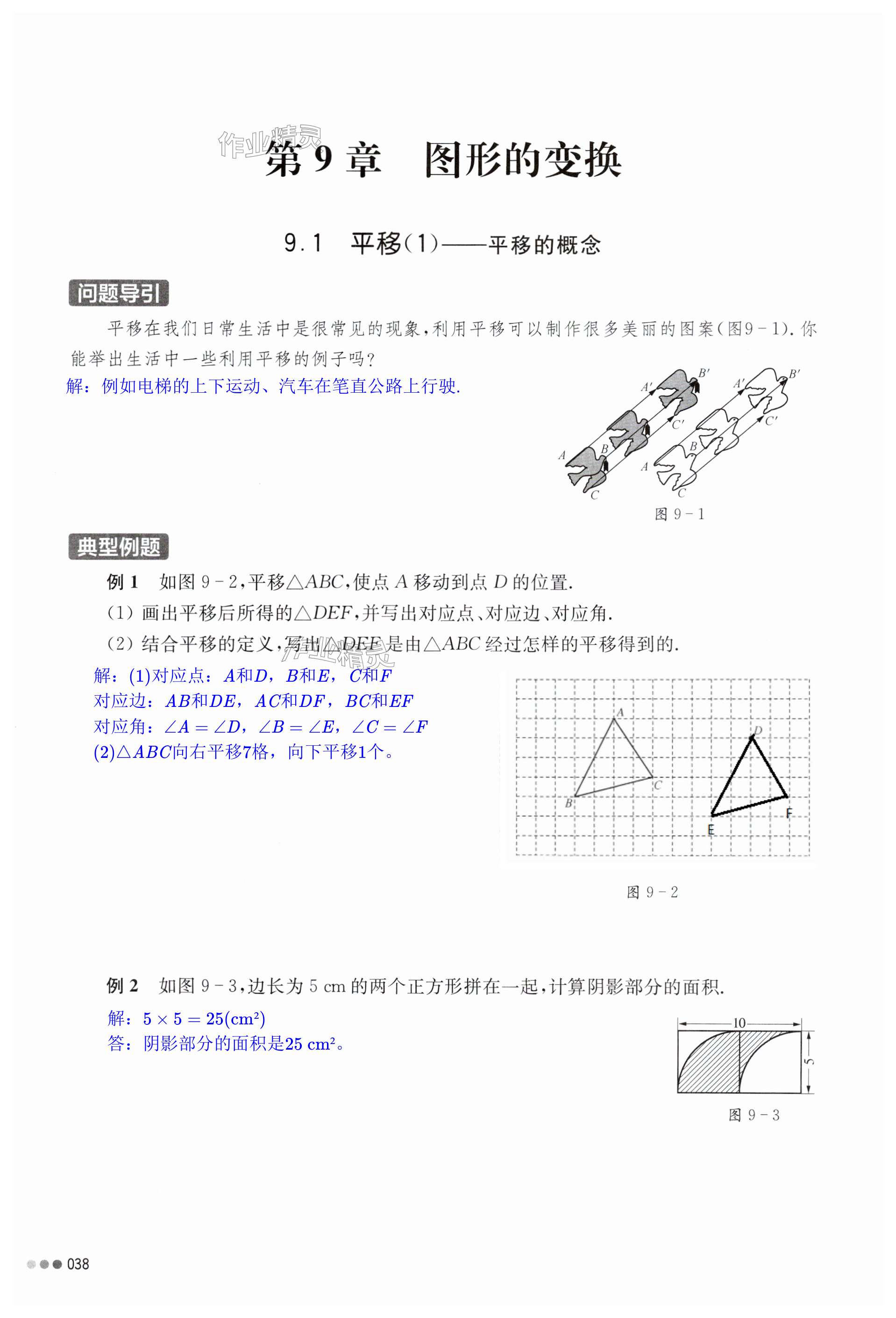 第38页