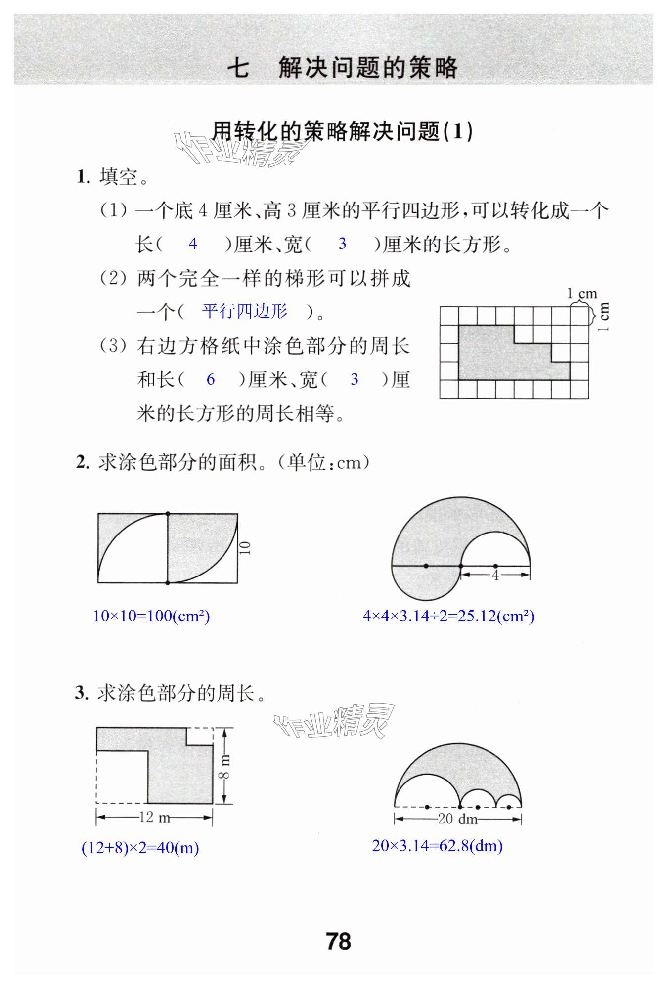 第78页