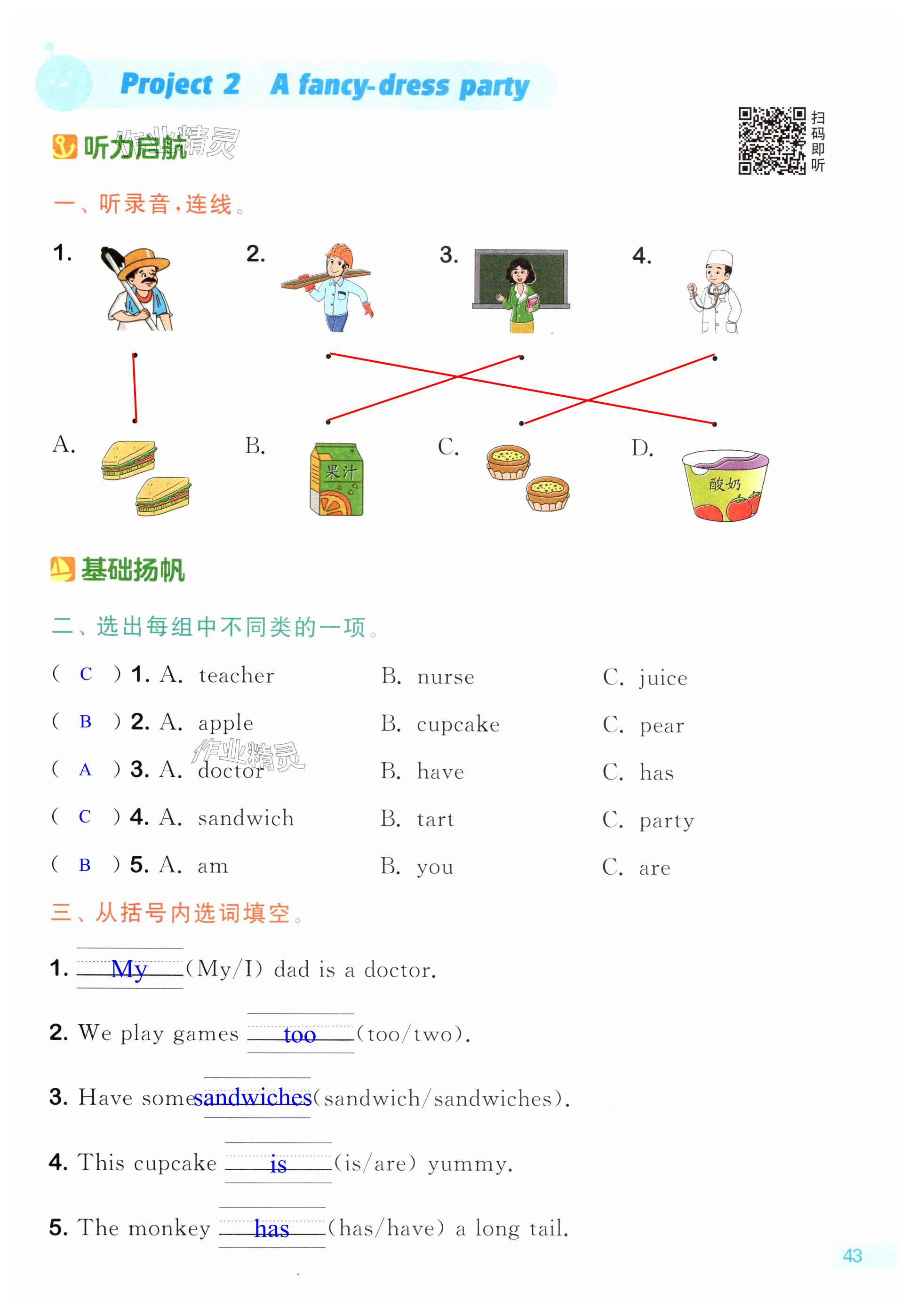 第43页