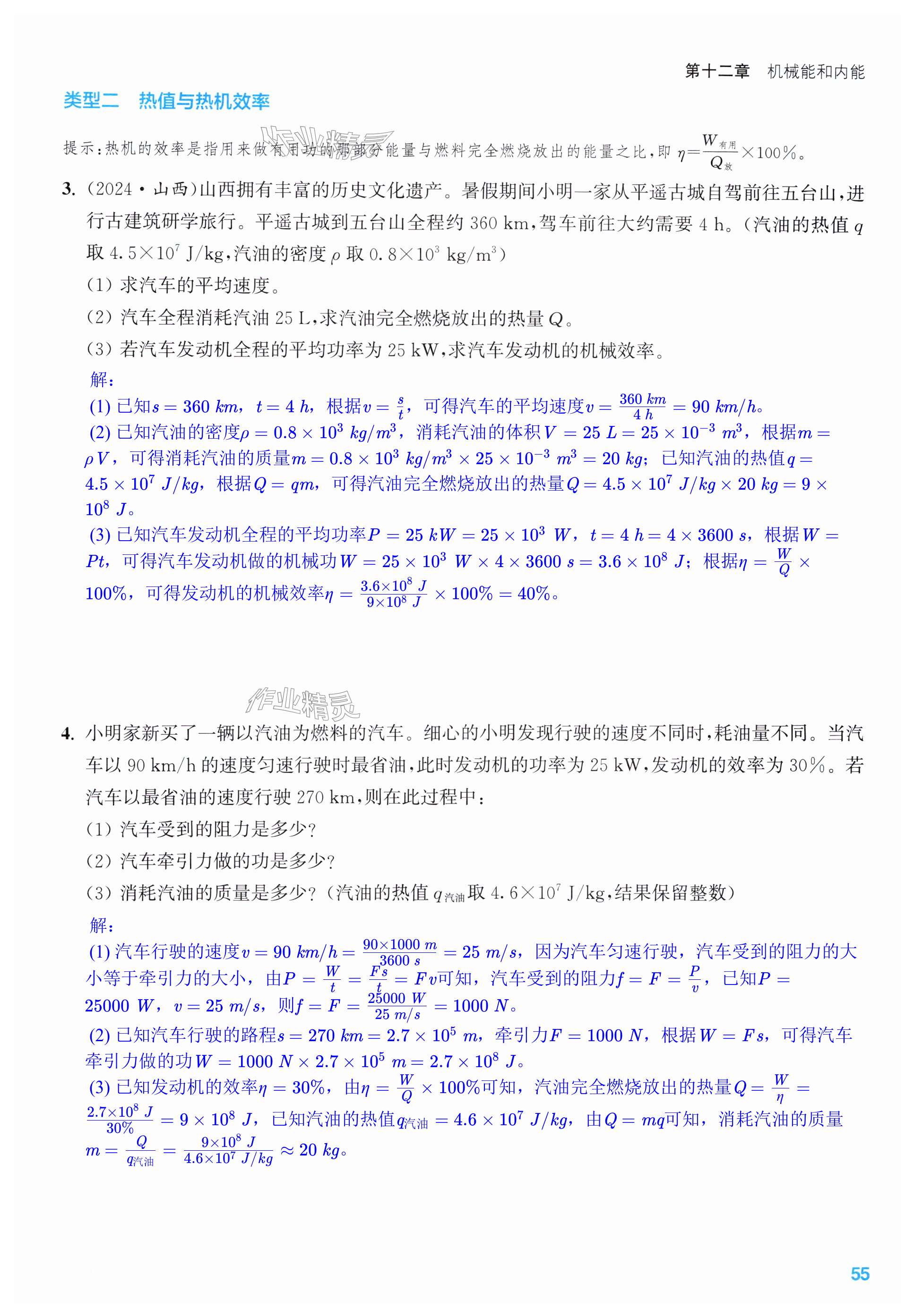 第55页