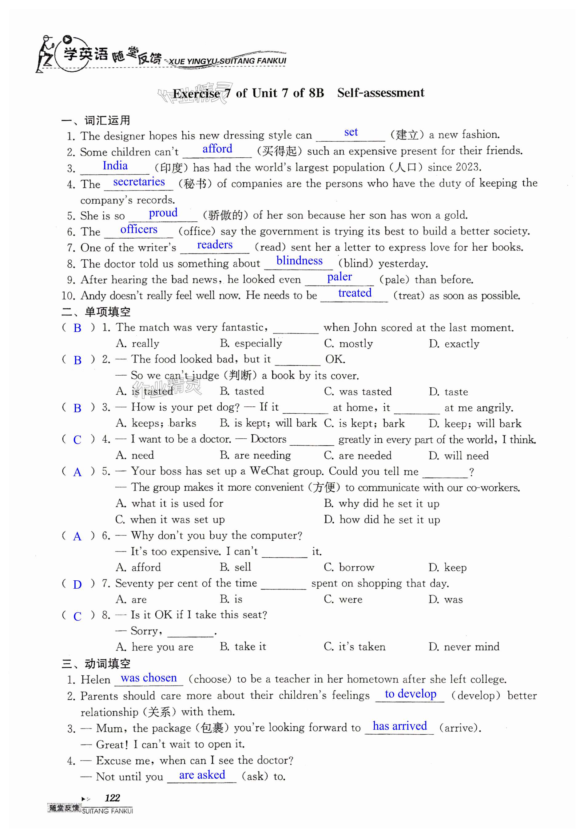 第122页