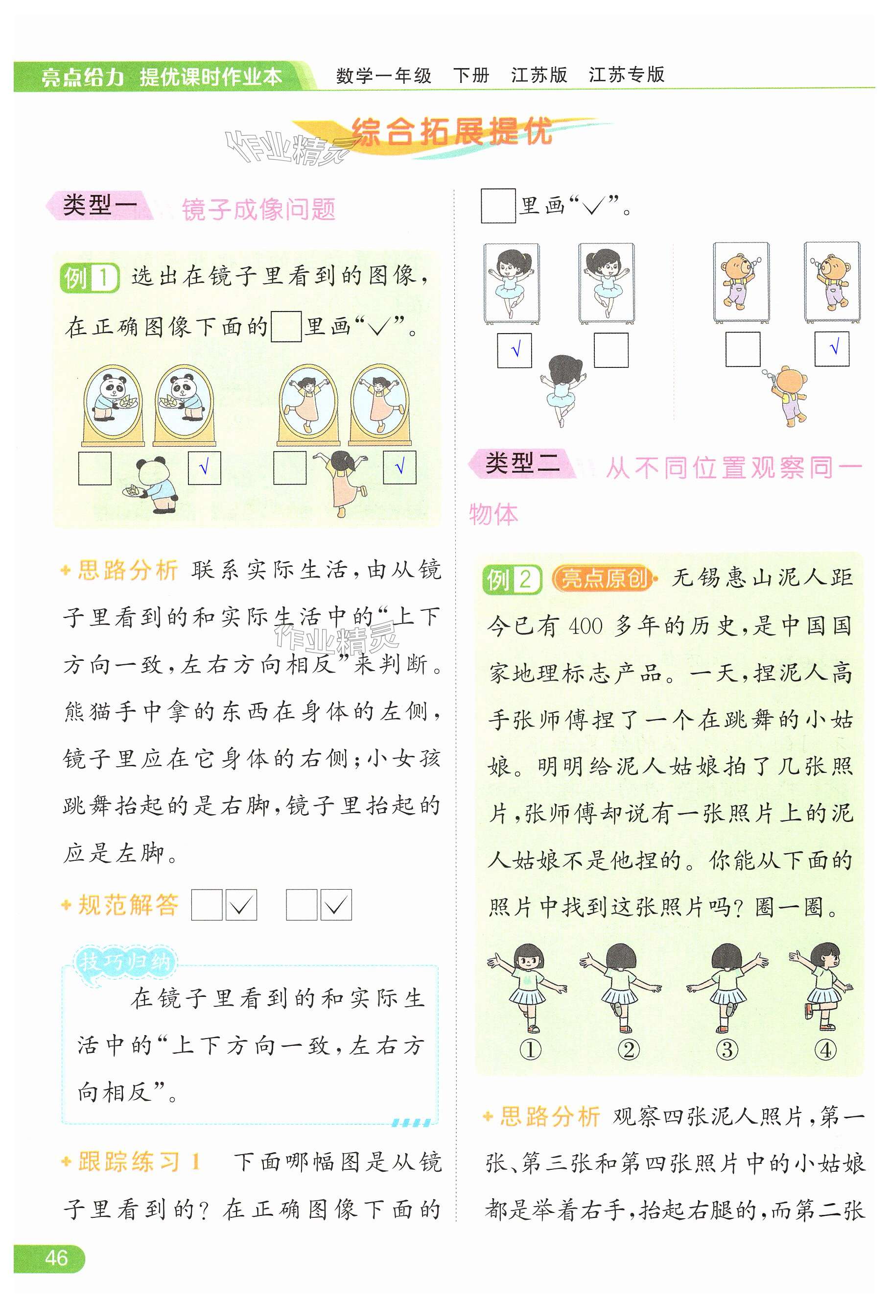 第46页