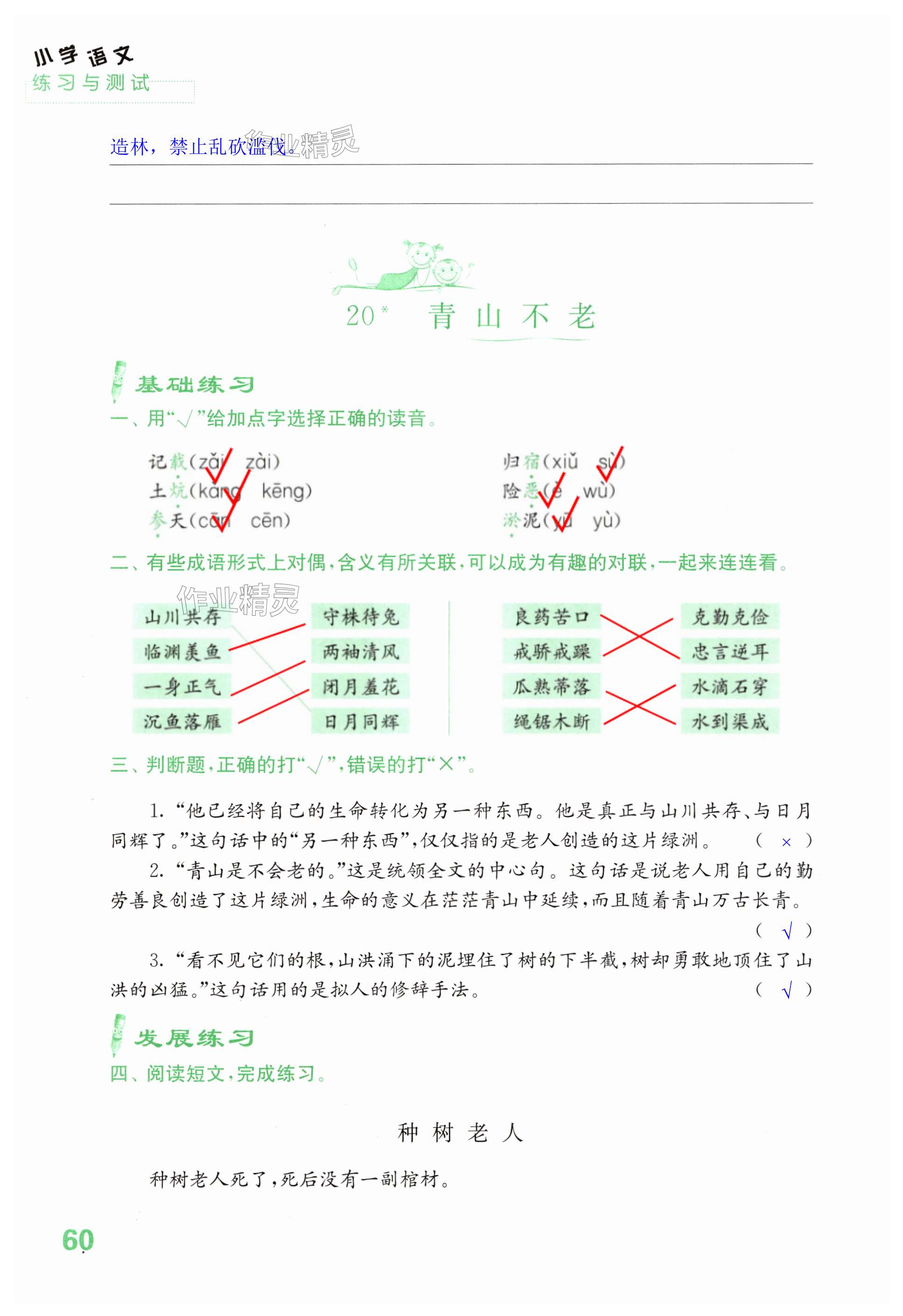 第60页