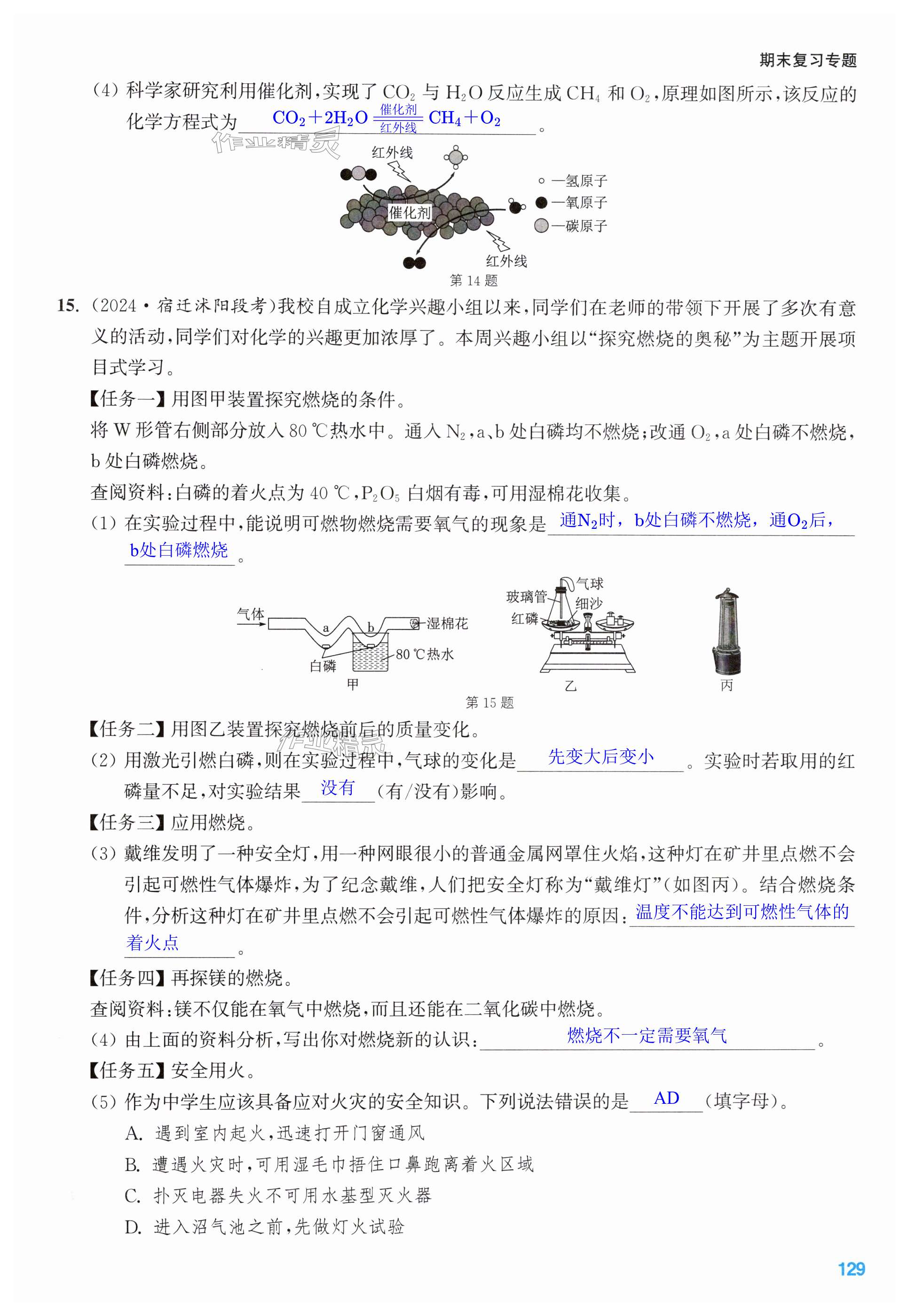 第129页